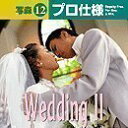 【中古】写森プロ仕様 Vol.12 Wedding 2【メーカー名】イメージギャップ【メーカー型番】【ブランド名】イメージギャップ【商品説明】 こちらの商品は中古品となっております。 画像はイメージ写真ですので 商品のコンディション・付属品の有無については入荷の度異なります。 買取時より付属していたものはお付けしておりますが付属品や消耗品に保証はございません。 商品ページ画像以外の付属品はございませんのでご了承下さいませ。 中古品のため使用に影響ない程度の使用感・経年劣化（傷、汚れなど）がある場合がございます。 また、中古品の特性上ギフトには適しておりません。 製品に関する詳細や設定方法は メーカーへ直接お問い合わせいただきますようお願い致します。 当店では初期不良に限り 商品到着から7日間は返品を受付けております。 他モールとの併売品の為 完売の際はご連絡致しますのでご了承ください。 プリンター・印刷機器のご注意点 インクは配送中のインク漏れ防止の為、付属しておりませんのでご了承下さい。 ドライバー等ソフトウェア・マニュアルはメーカーサイトより最新版のダウンロードをお願い致します。 ゲームソフトのご注意点 特典・付属品・パッケージ・プロダクトコード・ダウンロードコード等は 付属していない場合がございますので事前にお問合せ下さい。 商品名に「輸入版 / 海外版 / IMPORT 」と記載されている海外版ゲームソフトの一部は日本版のゲーム機では動作しません。 お持ちのゲーム機のバージョンをあらかじめご参照のうえ動作の有無をご確認ください。 輸入版ゲームについてはメーカーサポートの対象外です。 DVD・Blu-rayのご注意点 特典・付属品・パッケージ・プロダクトコード・ダウンロードコード等は 付属していない場合がございますので事前にお問合せ下さい。 商品名に「輸入版 / 海外版 / IMPORT 」と記載されている海外版DVD・Blu-rayにつきましては 映像方式の違いの為、一般的な国内向けプレイヤーにて再生できません。 ご覧になる際はディスクの「リージョンコード」と「映像方式※DVDのみ」に再生機器側が対応している必要があります。 パソコンでは映像方式は関係ないため、リージョンコードさえ合致していれば映像方式を気にすることなく視聴可能です。 商品名に「レンタル落ち 」と記載されている商品につきましてはディスクやジャケットに管理シール（値札・セキュリティータグ・バーコード等含みます）が貼付されています。 ディスクの再生に支障の無い程度の傷やジャケットに傷み（色褪せ・破れ・汚れ・濡れ痕等）が見られる場合がありますので予めご了承ください。 2巻セット以上のレンタル落ちDVD・Blu-rayにつきましては、複数枚収納可能なトールケースに同梱してお届け致します。 トレーディングカードのご注意点 当店での「良い」表記のトレーディングカードはプレイ用でございます。 中古買取り品の為、細かなキズ・白欠け・多少の使用感がございますのでご了承下さいませ。 再録などで型番が違う場合がございます。 違った場合でも事前連絡等は致しておりませんので、型番を気にされる方はご遠慮ください。 ご注文からお届けまで 1、ご注文⇒ご注文は24時間受け付けております。 2、注文確認⇒ご注文後、当店から注文確認メールを送信します。 3、お届けまで3-10営業日程度とお考え下さい。 　※海外在庫品の場合は3週間程度かかる場合がございます。 4、入金確認⇒前払い決済をご選択の場合、ご入金確認後、配送手配を致します。 5、出荷⇒配送準備が整い次第、出荷致します。発送後に出荷完了メールにてご連絡致します。 　※離島、北海道、九州、沖縄は遅れる場合がございます。予めご了承下さい。 当店ではすり替え防止のため、シリアルナンバーを控えております。 万が一、違法行為が発覚した場合は然るべき対応を行わせていただきます。 お客様都合によるご注文後のキャンセル・返品はお受けしておりませんのでご了承下さい。 電話対応は行っておりませんので、ご質問等はメッセージまたはメールにてお願い致します。