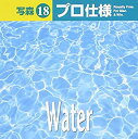 【中古】「未使用品」写森プロ仕様 Vol.18 Water