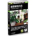 【中古】新版 Shade実用3Dデータ集 21 観葉植物の森 (3D景観緑化推進データ集)