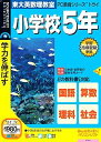 【中古】PC教育シリーズ トライ 小学校5年生 (説明扉付きスリムパッケージ版)