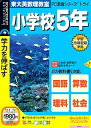 【中古】PC教育シリーズ トライ 小学校5年生 (説明扉付きスリムパッケージ版)【メーカー名】ソースネクスト【メーカー型番】【ブランド名】ソースネクスト【商品説明】 こちらの商品は中古品となっております。 画像はイメージ写真ですので 商品のコンディション・付属品の有無については入荷の度異なります。 買取時より付属していたものはお付けしておりますが付属品や消耗品に保証はございません。 商品ページ画像以外の付属品はございませんのでご了承下さいませ。 中古品のため使用に影響ない程度の使用感・経年劣化（傷、汚れなど）がある場合がございます。 また、中古品の特性上ギフトには適しておりません。 製品に関する詳細や設定方法は メーカーへ直接お問い合わせいただきますようお願い致します。 当店では初期不良に限り 商品到着から7日間は返品を受付けております。 他モールとの併売品の為 完売の際はご連絡致しますのでご了承ください。 プリンター・印刷機器のご注意点 インクは配送中のインク漏れ防止の為、付属しておりませんのでご了承下さい。 ドライバー等ソフトウェア・マニュアルはメーカーサイトより最新版のダウンロードをお願い致します。 ゲームソフトのご注意点 特典・付属品・パッケージ・プロダクトコード・ダウンロードコード等は 付属していない場合がございますので事前にお問合せ下さい。 商品名に「輸入版 / 海外版 / IMPORT 」と記載されている海外版ゲームソフトの一部は日本版のゲーム機では動作しません。 お持ちのゲーム機のバージョンをあらかじめご参照のうえ動作の有無をご確認ください。 輸入版ゲームについてはメーカーサポートの対象外です。 DVD・Blu-rayのご注意点 特典・付属品・パッケージ・プロダクトコード・ダウンロードコード等は 付属していない場合がございますので事前にお問合せ下さい。 商品名に「輸入版 / 海外版 / IMPORT 」と記載されている海外版DVD・Blu-rayにつきましては 映像方式の違いの為、一般的な国内向けプレイヤーにて再生できません。 ご覧になる際はディスクの「リージョンコード」と「映像方式※DVDのみ」に再生機器側が対応している必要があります。 パソコンでは映像方式は関係ないため、リージョンコードさえ合致していれば映像方式を気にすることなく視聴可能です。 商品名に「レンタル落ち 」と記載されている商品につきましてはディスクやジャケットに管理シール（値札・セキュリティータグ・バーコード等含みます）が貼付されています。 ディスクの再生に支障の無い程度の傷やジャケットに傷み（色褪せ・破れ・汚れ・濡れ痕等）が見られる場合がありますので予めご了承ください。 2巻セット以上のレンタル落ちDVD・Blu-rayにつきましては、複数枚収納可能なトールケースに同梱してお届け致します。 トレーディングカードのご注意点 当店での「良い」表記のトレーディングカードはプレイ用でございます。 中古買取り品の為、細かなキズ・白欠け・多少の使用感がございますのでご了承下さいませ。 再録などで型番が違う場合がございます。 違った場合でも事前連絡等は致しておりませんので、型番を気にされる方はご遠慮ください。 ご注文からお届けまで 1、ご注文⇒ご注文は24時間受け付けております。 2、注文確認⇒ご注文後、当店から注文確認メールを送信します。 3、お届けまで3-10営業日程度とお考え下さい。 　※海外在庫品の場合は3週間程度かかる場合がございます。 4、入金確認⇒前払い決済をご選択の場合、ご入金確認後、配送手配を致します。 5、出荷⇒配送準備が整い次第、出荷致します。発送後に出荷完了メールにてご連絡致します。 　※離島、北海道、九州、沖縄は遅れる場合がございます。予めご了承下さい。 当店ではすり替え防止のため、シリアルナンバーを控えております。 万が一、違法行為が発覚した場合は然るべき対応を行わせていただきます。 お客様都合によるご注文後のキャンセル・返品はお受けしておりませんのでご了承下さい。 電話対応は行っておりませんので、ご質問等はメッセージまたはメールにてお願い致します。