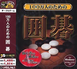 【中古】爆発的1480シリーズ 100万人のための囲碁【メーカー名】アンバランス【メーカー型番】【ブランド名】アンバランス【商品説明】 こちらの商品は中古品となっております。 画像はイメージ写真ですので 商品のコンディション・付属品の有無については入荷の度異なります。 買取時より付属していたものはお付けしておりますが付属品や消耗品に保証はございません。 商品ページ画像以外の付属品はございませんのでご了承下さいませ。 中古品のため使用に影響ない程度の使用感・経年劣化（傷、汚れなど）がある場合がございます。 また、中古品の特性上ギフトには適しておりません。 製品に関する詳細や設定方法は メーカーへ直接お問い合わせいただきますようお願い致します。 当店では初期不良に限り 商品到着から7日間は返品を受付けております。 他モールとの併売品の為 完売の際はご連絡致しますのでご了承ください。 プリンター・印刷機器のご注意点 インクは配送中のインク漏れ防止の為、付属しておりませんのでご了承下さい。 ドライバー等ソフトウェア・マニュアルはメーカーサイトより最新版のダウンロードをお願い致します。 ゲームソフトのご注意点 特典・付属品・パッケージ・プロダクトコード・ダウンロードコード等は 付属していない場合がございますので事前にお問合せ下さい。 商品名に「輸入版 / 海外版 / IMPORT 」と記載されている海外版ゲームソフトの一部は日本版のゲーム機では動作しません。 お持ちのゲーム機のバージョンをあらかじめご参照のうえ動作の有無をご確認ください。 輸入版ゲームについてはメーカーサポートの対象外です。 DVD・Blu-rayのご注意点 特典・付属品・パッケージ・プロダクトコード・ダウンロードコード等は 付属していない場合がございますので事前にお問合せ下さい。 商品名に「輸入版 / 海外版 / IMPORT 」と記載されている海外版DVD・Blu-rayにつきましては 映像方式の違いの為、一般的な国内向けプレイヤーにて再生できません。 ご覧になる際はディスクの「リージョンコード」と「映像方式※DVDのみ」に再生機器側が対応している必要があります。 パソコンでは映像方式は関係ないため、リージョンコードさえ合致していれば映像方式を気にすることなく視聴可能です。 商品名に「レンタル落ち 」と記載されている商品につきましてはディスクやジャケットに管理シール（値札・セキュリティータグ・バーコード等含みます）が貼付されています。 ディスクの再生に支障の無い程度の傷やジャケットに傷み（色褪せ・破れ・汚れ・濡れ痕等）が見られる場合がありますので予めご了承ください。 2巻セット以上のレンタル落ちDVD・Blu-rayにつきましては、複数枚収納可能なトールケースに同梱してお届け致します。 トレーディングカードのご注意点 当店での「良い」表記のトレーディングカードはプレイ用でございます。 中古買取り品の為、細かなキズ・白欠け・多少の使用感がございますのでご了承下さいませ。 再録などで型番が違う場合がございます。 違った場合でも事前連絡等は致しておりませんので、型番を気にされる方はご遠慮ください。 ご注文からお届けまで 1、ご注文⇒ご注文は24時間受け付けております。 2、注文確認⇒ご注文後、当店から注文確認メールを送信します。 3、お届けまで3-10営業日程度とお考え下さい。 　※海外在庫品の場合は3週間程度かかる場合がございます。 4、入金確認⇒前払い決済をご選択の場合、ご入金確認後、配送手配を致します。 5、出荷⇒配送準備が整い次第、出荷致します。発送後に出荷完了メールにてご連絡致します。 　※離島、北海道、九州、沖縄は遅れる場合がございます。予めご了承下さい。 当店ではすり替え防止のため、シリアルナンバーを控えております。 万が一、違法行為が発覚した場合は然るべき対応を行わせていただきます。 お客様都合によるご注文後のキャンセル・返品はお受けしておりませんのでご了承下さい。 電話対応は行っておりませんので、ご質問等はメッセージまたはメールにてお願い致します。