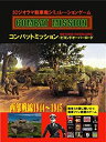 【中古】コンバットミッション・ビヨンド・オーバーロード 西部戦線1944-1945 英語版(日本語マニュアル付き)【メーカー名】BattleFront【メーカー型番】【ブランド名】Battlefront【商品説明】 こちらの商品は中古品となっております。 画像はイメージ写真ですので 商品のコンディション・付属品の有無については入荷の度異なります。 買取時より付属していたものはお付けしておりますが付属品や消耗品に保証はございません。 商品ページ画像以外の付属品はございませんのでご了承下さいませ。 中古品のため使用に影響ない程度の使用感・経年劣化（傷、汚れなど）がある場合がございます。 また、中古品の特性上ギフトには適しておりません。 製品に関する詳細や設定方法は メーカーへ直接お問い合わせいただきますようお願い致します。 当店では初期不良に限り 商品到着から7日間は返品を受付けております。 他モールとの併売品の為 完売の際はご連絡致しますのでご了承ください。 プリンター・印刷機器のご注意点 インクは配送中のインク漏れ防止の為、付属しておりませんのでご了承下さい。 ドライバー等ソフトウェア・マニュアルはメーカーサイトより最新版のダウンロードをお願い致します。 ゲームソフトのご注意点 特典・付属品・パッケージ・プロダクトコード・ダウンロードコード等は 付属していない場合がございますので事前にお問合せ下さい。 商品名に「輸入版 / 海外版 / IMPORT 」と記載されている海外版ゲームソフトの一部は日本版のゲーム機では動作しません。 お持ちのゲーム機のバージョンをあらかじめご参照のうえ動作の有無をご確認ください。 輸入版ゲームについてはメーカーサポートの対象外です。 DVD・Blu-rayのご注意点 特典・付属品・パッケージ・プロダクトコード・ダウンロードコード等は 付属していない場合がございますので事前にお問合せ下さい。 商品名に「輸入版 / 海外版 / IMPORT 」と記載されている海外版DVD・Blu-rayにつきましては 映像方式の違いの為、一般的な国内向けプレイヤーにて再生できません。 ご覧になる際はディスクの「リージョンコード」と「映像方式※DVDのみ」に再生機器側が対応している必要があります。 パソコンでは映像方式は関係ないため、リージョンコードさえ合致していれば映像方式を気にすることなく視聴可能です。 商品名に「レンタル落ち 」と記載されている商品につきましてはディスクやジャケットに管理シール（値札・セキュリティータグ・バーコード等含みます）が貼付されています。 ディスクの再生に支障の無い程度の傷やジャケットに傷み（色褪せ・破れ・汚れ・濡れ痕等）が見られる場合がありますので予めご了承ください。 2巻セット以上のレンタル落ちDVD・Blu-rayにつきましては、複数枚収納可能なトールケースに同梱してお届け致します。 トレーディングカードのご注意点 当店での「良い」表記のトレーディングカードはプレイ用でございます。 中古買取り品の為、細かなキズ・白欠け・多少の使用感がございますのでご了承下さいませ。 再録などで型番が違う場合がございます。 違った場合でも事前連絡等は致しておりませんので、型番を気にされる方はご遠慮ください。 ご注文からお届けまで 1、ご注文⇒ご注文は24時間受け付けております。 2、注文確認⇒ご注文後、当店から注文確認メールを送信します。 3、お届けまで3-10営業日程度とお考え下さい。 　※海外在庫品の場合は3週間程度かかる場合がございます。 4、入金確認⇒前払い決済をご選択の場合、ご入金確認後、配送手配を致します。 5、出荷⇒配送準備が整い次第、出荷致します。発送後に出荷完了メールにてご連絡致します。 　※離島、北海道、九州、沖縄は遅れる場合がございます。予めご了承下さい。 当店ではすり替え防止のため、シリアルナンバーを控えております。 万が一、違法行為が発覚した場合は然るべき対応を行わせていただきます。 お客様都合によるご注文後のキャンセル・返品はお受けしておりませんのでご了承下さい。 電話対応は行っておりませんので、ご質問等はメッセージまたはメールにてお願い致します。