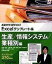 【中古】おまかせOFFICE! Excelテンプレート集 生産/情報システム/業種別編