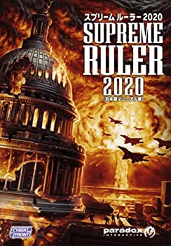 【中古】(非常に良い）スプリームルーラー2020 [日本語マニュアル付英語版]【メーカー名】サイバーフロント【メーカー型番】【ブランド名】サイバーフロント【商品説明】 こちらの商品は中古品となっております。 画像はイメージ写真ですので 商品のコンディション・付属品の有無については入荷の度異なります。 買取時より付属していたものはお付けしておりますが付属品や消耗品に保証はございません。 商品ページ画像以外の付属品はございませんのでご了承下さいませ。 中古品のため使用に影響ない程度の使用感・経年劣化（傷、汚れなど）がある場合がございます。 また、中古品の特性上ギフトには適しておりません。 製品に関する詳細や設定方法は メーカーへ直接お問い合わせいただきますようお願い致します。 当店では初期不良に限り 商品到着から7日間は返品を受付けております。 他モールとの併売品の為 完売の際はご連絡致しますのでご了承ください。 プリンター・印刷機器のご注意点 インクは配送中のインク漏れ防止の為、付属しておりませんのでご了承下さい。 ドライバー等ソフトウェア・マニュアルはメーカーサイトより最新版のダウンロードをお願い致します。 ゲームソフトのご注意点 特典・付属品・パッケージ・プロダクトコード・ダウンロードコード等は 付属していない場合がございますので事前にお問合せ下さい。 商品名に「輸入版 / 海外版 / IMPORT 」と記載されている海外版ゲームソフトの一部は日本版のゲーム機では動作しません。 お持ちのゲーム機のバージョンをあらかじめご参照のうえ動作の有無をご確認ください。 輸入版ゲームについてはメーカーサポートの対象外です。 DVD・Blu-rayのご注意点 特典・付属品・パッケージ・プロダクトコード・ダウンロードコード等は 付属していない場合がございますので事前にお問合せ下さい。 商品名に「輸入版 / 海外版 / IMPORT 」と記載されている海外版DVD・Blu-rayにつきましては 映像方式の違いの為、一般的な国内向けプレイヤーにて再生できません。 ご覧になる際はディスクの「リージョンコード」と「映像方式※DVDのみ」に再生機器側が対応している必要があります。 パソコンでは映像方式は関係ないため、リージョンコードさえ合致していれば映像方式を気にすることなく視聴可能です。 商品名に「レンタル落ち 」と記載されている商品につきましてはディスクやジャケットに管理シール（値札・セキュリティータグ・バーコード等含みます）が貼付されています。 ディスクの再生に支障の無い程度の傷やジャケットに傷み（色褪せ・破れ・汚れ・濡れ痕等）が見られる場合がありますので予めご了承ください。 2巻セット以上のレンタル落ちDVD・Blu-rayにつきましては、複数枚収納可能なトールケースに同梱してお届け致します。 トレーディングカードのご注意点 当店での「良い」表記のトレーディングカードはプレイ用でございます。 中古買取り品の為、細かなキズ・白欠け・多少の使用感がございますのでご了承下さいませ。 再録などで型番が違う場合がございます。 違った場合でも事前連絡等は致しておりませんので、型番を気にされる方はご遠慮ください。 ご注文からお届けまで 1、ご注文⇒ご注文は24時間受け付けております。 2、注文確認⇒ご注文後、当店から注文確認メールを送信します。 3、お届けまで3-10営業日程度とお考え下さい。 　※海外在庫品の場合は3週間程度かかる場合がございます。 4、入金確認⇒前払い決済をご選択の場合、ご入金確認後、配送手配を致します。 5、出荷⇒配送準備が整い次第、出荷致します。発送後に出荷完了メールにてご連絡致します。 　※離島、北海道、九州、沖縄は遅れる場合がございます。予めご了承下さい。 当店ではすり替え防止のため、シリアルナンバーを控えております。 万が一、違法行為が発覚した場合は然るべき対応を行わせていただきます。 お客様都合によるご注文後のキャンセル・返品はお受けしておりませんのでご了承下さい。 電話対応は行っておりませんので、ご質問等はメッセージまたはメールにてお願い致します。