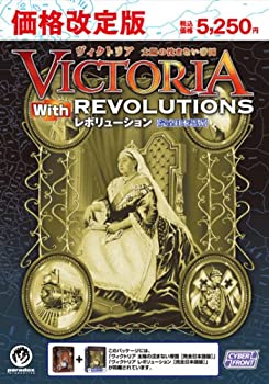 【中古】(非常に良い）(価格改定)ヴィクトリア 太陽の沈まない帝国 withレボリューション【完全日本語版】【メーカー名】サイバーフロント【メーカー型番】【ブランド名】サイバーフロント【商品説明】 こちらの商品は中古品となっております。 画像はイメージ写真ですので 商品のコンディション・付属品の有無については入荷の度異なります。 買取時より付属していたものはお付けしておりますが付属品や消耗品に保証はございません。 商品ページ画像以外の付属品はございませんのでご了承下さいませ。 中古品のため使用に影響ない程度の使用感・経年劣化（傷、汚れなど）がある場合がございます。 また、中古品の特性上ギフトには適しておりません。 製品に関する詳細や設定方法は メーカーへ直接お問い合わせいただきますようお願い致します。 当店では初期不良に限り 商品到着から7日間は返品を受付けております。 他モールとの併売品の為 完売の際はご連絡致しますのでご了承ください。 プリンター・印刷機器のご注意点 インクは配送中のインク漏れ防止の為、付属しておりませんのでご了承下さい。 ドライバー等ソフトウェア・マニュアルはメーカーサイトより最新版のダウンロードをお願い致します。 ゲームソフトのご注意点 特典・付属品・パッケージ・プロダクトコード・ダウンロードコード等は 付属していない場合がございますので事前にお問合せ下さい。 商品名に「輸入版 / 海外版 / IMPORT 」と記載されている海外版ゲームソフトの一部は日本版のゲーム機では動作しません。 お持ちのゲーム機のバージョンをあらかじめご参照のうえ動作の有無をご確認ください。 輸入版ゲームについてはメーカーサポートの対象外です。 DVD・Blu-rayのご注意点 特典・付属品・パッケージ・プロダクトコード・ダウンロードコード等は 付属していない場合がございますので事前にお問合せ下さい。 商品名に「輸入版 / 海外版 / IMPORT 」と記載されている海外版DVD・Blu-rayにつきましては 映像方式の違いの為、一般的な国内向けプレイヤーにて再生できません。 ご覧になる際はディスクの「リージョンコード」と「映像方式※DVDのみ」に再生機器側が対応している必要があります。 パソコンでは映像方式は関係ないため、リージョンコードさえ合致していれば映像方式を気にすることなく視聴可能です。 商品名に「レンタル落ち 」と記載されている商品につきましてはディスクやジャケットに管理シール（値札・セキュリティータグ・バーコード等含みます）が貼付されています。 ディスクの再生に支障の無い程度の傷やジャケットに傷み（色褪せ・破れ・汚れ・濡れ痕等）が見られる場合がありますので予めご了承ください。 2巻セット以上のレンタル落ちDVD・Blu-rayにつきましては、複数枚収納可能なトールケースに同梱してお届け致します。 トレーディングカードのご注意点 当店での「良い」表記のトレーディングカードはプレイ用でございます。 中古買取り品の為、細かなキズ・白欠け・多少の使用感がございますのでご了承下さいませ。 再録などで型番が違う場合がございます。 違った場合でも事前連絡等は致しておりませんので、型番を気にされる方はご遠慮ください。 ご注文からお届けまで 1、ご注文⇒ご注文は24時間受け付けております。 2、注文確認⇒ご注文後、当店から注文確認メールを送信します。 3、お届けまで3-10営業日程度とお考え下さい。 　※海外在庫品の場合は3週間程度かかる場合がございます。 4、入金確認⇒前払い決済をご選択の場合、ご入金確認後、配送手配を致します。 5、出荷⇒配送準備が整い次第、出荷致します。発送後に出荷完了メールにてご連絡致します。 　※離島、北海道、九州、沖縄は遅れる場合がございます。予めご了承下さい。 当店ではすり替え防止のため、シリアルナンバーを控えております。 万が一、違法行為が発覚した場合は然るべき対応を行わせていただきます。 お客様都合によるご注文後のキャンセル・返品はお受けしておりませんのでご了承下さい。 電話対応は行っておりませんので、ご質問等はメッセージまたはメールにてお願い致します。