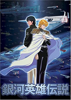 【中古】銀河英雄伝説 通常版