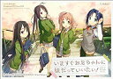 【中古】(非常に良い)いますぐお兄ちゃんに妹だっていいたい!完全生産限定版