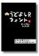 【中古】（非常に良い）うどよしRフォント　Win版