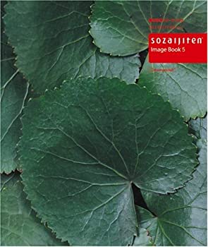 【中古】「非常に良い」素材辞典 イメージブック 5 【中古】「非常に良い」素材辞典 イメージブック 5