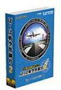 【中古】ぼくは航空管制官 2 東京ビッグウイング A 大入御礼版