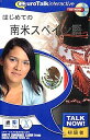 【中古】「非常に良い」Talk Now! はじめての南米スペイン語(2)
