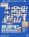 【中古】具満タン 002 ビジネス・IT(2)