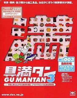 【中古】(非常に良い）具満タン 003 食鮮市場【メーカー名】デザインエクスチェンジ【メーカー型番】【ブランド名】デザインエクスチェンジ【商品説明】 こちらの商品は中古品となっております。 画像はイメージ写真ですので 商品のコンディション・付属品の有無については入荷の度異なります。 買取時より付属していたものはお付けしておりますが付属品や消耗品に保証はございません。 商品ページ画像以外の付属品はございませんのでご了承下さいませ。 中古品のため使用に影響ない程度の使用感・経年劣化（傷、汚れなど）がある場合がございます。 また、中古品の特性上ギフトには適しておりません。 製品に関する詳細や設定方法は メーカーへ直接お問い合わせいただきますようお願い致します。 当店では初期不良に限り 商品到着から7日間は返品を受付けております。 他モールとの併売品の為 完売の際はご連絡致しますのでご了承ください。 プリンター・印刷機器のご注意点 インクは配送中のインク漏れ防止の為、付属しておりませんのでご了承下さい。 ドライバー等ソフトウェア・マニュアルはメーカーサイトより最新版のダウンロードをお願い致します。 ゲームソフトのご注意点 特典・付属品・パッケージ・プロダクトコード・ダウンロードコード等は 付属していない場合がございますので事前にお問合せ下さい。 商品名に「輸入版 / 海外版 / IMPORT 」と記載されている海外版ゲームソフトの一部は日本版のゲーム機では動作しません。 お持ちのゲーム機のバージョンをあらかじめご参照のうえ動作の有無をご確認ください。 輸入版ゲームについてはメーカーサポートの対象外です。 DVD・Blu-rayのご注意点 特典・付属品・パッケージ・プロダクトコード・ダウンロードコード等は 付属していない場合がございますので事前にお問合せ下さい。 商品名に「輸入版 / 海外版 / IMPORT 」と記載されている海外版DVD・Blu-rayにつきましては 映像方式の違いの為、一般的な国内向けプレイヤーにて再生できません。 ご覧になる際はディスクの「リージョンコード」と「映像方式※DVDのみ」に再生機器側が対応している必要があります。 パソコンでは映像方式は関係ないため、リージョンコードさえ合致していれば映像方式を気にすることなく視聴可能です。 商品名に「レンタル落ち 」と記載されている商品につきましてはディスクやジャケットに管理シール（値札・セキュリティータグ・バーコード等含みます）が貼付されています。 ディスクの再生に支障の無い程度の傷やジャケットに傷み（色褪せ・破れ・汚れ・濡れ痕等）が見られる場合がありますので予めご了承ください。 2巻セット以上のレンタル落ちDVD・Blu-rayにつきましては、複数枚収納可能なトールケースに同梱してお届け致します。 トレーディングカードのご注意点 当店での「良い」表記のトレーディングカードはプレイ用でございます。 中古買取り品の為、細かなキズ・白欠け・多少の使用感がございますのでご了承下さいませ。 再録などで型番が違う場合がございます。 違った場合でも事前連絡等は致しておりませんので、型番を気にされる方はご遠慮ください。 ご注文からお届けまで 1、ご注文⇒ご注文は24時間受け付けております。 2、注文確認⇒ご注文後、当店から注文確認メールを送信します。 3、お届けまで3-10営業日程度とお考え下さい。 　※海外在庫品の場合は3週間程度かかる場合がございます。 4、入金確認⇒前払い決済をご選択の場合、ご入金確認後、配送手配を致します。 5、出荷⇒配送準備が整い次第、出荷致します。発送後に出荷完了メールにてご連絡致します。 　※離島、北海道、九州、沖縄は遅れる場合がございます。予めご了承下さい。 当店ではすり替え防止のため、シリアルナンバーを控えております。 万が一、違法行為が発覚した場合は然るべき対応を行わせていただきます。 お客様都合によるご注文後のキャンセル・返品はお受けしておりませんのでご了承下さい。 電話対応は行っておりませんので、ご質問等はメッセージまたはメールにてお願い致します。