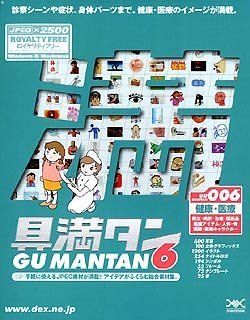 【中古】具満タン 006 健康・医療【メーカー名】デザインエクスチェンジ【メーカー型番】【ブランド名】デザインエクスチェンジ【商品説明】 こちらの商品は中古品となっております。 画像はイメージ写真ですので 商品のコンディション・付属品の有無については入荷の度異なります。 買取時より付属していたものはお付けしておりますが付属品や消耗品に保証はございません。 商品ページ画像以外の付属品はございませんのでご了承下さいませ。 中古品のため使用に影響ない程度の使用感・経年劣化（傷、汚れなど）がある場合がございます。 また、中古品の特性上ギフトには適しておりません。 製品に関する詳細や設定方法は メーカーへ直接お問い合わせいただきますようお願い致します。 当店では初期不良に限り 商品到着から7日間は返品を受付けております。 他モールとの併売品の為 完売の際はご連絡致しますのでご了承ください。 プリンター・印刷機器のご注意点 インクは配送中のインク漏れ防止の為、付属しておりませんのでご了承下さい。 ドライバー等ソフトウェア・マニュアルはメーカーサイトより最新版のダウンロードをお願い致します。 ゲームソフトのご注意点 特典・付属品・パッケージ・プロダクトコード・ダウンロードコード等は 付属していない場合がございますので事前にお問合せ下さい。 商品名に「輸入版 / 海外版 / IMPORT 」と記載されている海外版ゲームソフトの一部は日本版のゲーム機では動作しません。 お持ちのゲーム機のバージョンをあらかじめご参照のうえ動作の有無をご確認ください。 輸入版ゲームについてはメーカーサポートの対象外です。 DVD・Blu-rayのご注意点 特典・付属品・パッケージ・プロダクトコード・ダウンロードコード等は 付属していない場合がございますので事前にお問合せ下さい。 商品名に「輸入版 / 海外版 / IMPORT 」と記載されている海外版DVD・Blu-rayにつきましては 映像方式の違いの為、一般的な国内向けプレイヤーにて再生できません。 ご覧になる際はディスクの「リージョンコード」と「映像方式※DVDのみ」に再生機器側が対応している必要があります。 パソコンでは映像方式は関係ないため、リージョンコードさえ合致していれば映像方式を気にすることなく視聴可能です。 商品名に「レンタル落ち 」と記載されている商品につきましてはディスクやジャケットに管理シール（値札・セキュリティータグ・バーコード等含みます）が貼付されています。 ディスクの再生に支障の無い程度の傷やジャケットに傷み（色褪せ・破れ・汚れ・濡れ痕等）が見られる場合がありますので予めご了承ください。 2巻セット以上のレンタル落ちDVD・Blu-rayにつきましては、複数枚収納可能なトールケースに同梱してお届け致します。 トレーディングカードのご注意点 当店での「良い」表記のトレーディングカードはプレイ用でございます。 中古買取り品の為、細かなキズ・白欠け・多少の使用感がございますのでご了承下さいませ。 再録などで型番が違う場合がございます。 違った場合でも事前連絡等は致しておりませんので、型番を気にされる方はご遠慮ください。 ご注文からお届けまで 1、ご注文⇒ご注文は24時間受け付けております。 2、注文確認⇒ご注文後、当店から注文確認メールを送信します。 3、お届けまで3-10営業日程度とお考え下さい。 　※海外在庫品の場合は3週間程度かかる場合がございます。 4、入金確認⇒前払い決済をご選択の場合、ご入金確認後、配送手配を致します。 5、出荷⇒配送準備が整い次第、出荷致します。発送後に出荷完了メールにてご連絡致します。 　※離島、北海道、九州、沖縄は遅れる場合がございます。予めご了承下さい。 当店ではすり替え防止のため、シリアルナンバーを控えております。 万が一、違法行為が発覚した場合は然るべき対応を行わせていただきます。 お客様都合によるご注文後のキャンセル・返品はお受けしておりませんのでご了承下さい。 電話対応は行っておりませんので、ご質問等はメッセージまたはメールにてお願い致します。