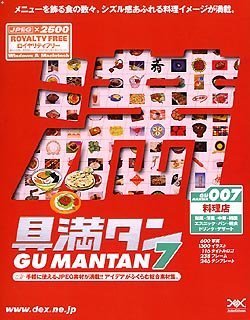 【中古】(非常に良い）具満タン 007 料理店【メーカー名】イーフロンティア【メーカー型番】【ブランド名】イーフロンティア【商品説明】 こちらの商品は中古品となっております。 画像はイメージ写真ですので 商品のコンディション・付属品の有無については入荷の度異なります。 買取時より付属していたものはお付けしておりますが付属品や消耗品に保証はございません。 商品ページ画像以外の付属品はございませんのでご了承下さいませ。 中古品のため使用に影響ない程度の使用感・経年劣化（傷、汚れなど）がある場合がございます。 また、中古品の特性上ギフトには適しておりません。 製品に関する詳細や設定方法は メーカーへ直接お問い合わせいただきますようお願い致します。 当店では初期不良に限り 商品到着から7日間は返品を受付けております。 他モールとの併売品の為 完売の際はご連絡致しますのでご了承ください。 プリンター・印刷機器のご注意点 インクは配送中のインク漏れ防止の為、付属しておりませんのでご了承下さい。 ドライバー等ソフトウェア・マニュアルはメーカーサイトより最新版のダウンロードをお願い致します。 ゲームソフトのご注意点 特典・付属品・パッケージ・プロダクトコード・ダウンロードコード等は 付属していない場合がございますので事前にお問合せ下さい。 商品名に「輸入版 / 海外版 / IMPORT 」と記載されている海外版ゲームソフトの一部は日本版のゲーム機では動作しません。 お持ちのゲーム機のバージョンをあらかじめご参照のうえ動作の有無をご確認ください。 輸入版ゲームについてはメーカーサポートの対象外です。 DVD・Blu-rayのご注意点 特典・付属品・パッケージ・プロダクトコード・ダウンロードコード等は 付属していない場合がございますので事前にお問合せ下さい。 商品名に「輸入版 / 海外版 / IMPORT 」と記載されている海外版DVD・Blu-rayにつきましては 映像方式の違いの為、一般的な国内向けプレイヤーにて再生できません。 ご覧になる際はディスクの「リージョンコード」と「映像方式※DVDのみ」に再生機器側が対応している必要があります。 パソコンでは映像方式は関係ないため、リージョンコードさえ合致していれば映像方式を気にすることなく視聴可能です。 商品名に「レンタル落ち 」と記載されている商品につきましてはディスクやジャケットに管理シール（値札・セキュリティータグ・バーコード等含みます）が貼付されています。 ディスクの再生に支障の無い程度の傷やジャケットに傷み（色褪せ・破れ・汚れ・濡れ痕等）が見られる場合がありますので予めご了承ください。 2巻セット以上のレンタル落ちDVD・Blu-rayにつきましては、複数枚収納可能なトールケースに同梱してお届け致します。 トレーディングカードのご注意点 当店での「良い」表記のトレーディングカードはプレイ用でございます。 中古買取り品の為、細かなキズ・白欠け・多少の使用感がございますのでご了承下さいませ。 再録などで型番が違う場合がございます。 違った場合でも事前連絡等は致しておりませんので、型番を気にされる方はご遠慮ください。 ご注文からお届けまで 1、ご注文⇒ご注文は24時間受け付けております。 2、注文確認⇒ご注文後、当店から注文確認メールを送信します。 3、お届けまで3-10営業日程度とお考え下さい。 　※海外在庫品の場合は3週間程度かかる場合がございます。 4、入金確認⇒前払い決済をご選択の場合、ご入金確認後、配送手配を致します。 5、出荷⇒配送準備が整い次第、出荷致します。発送後に出荷完了メールにてご連絡致します。 　※離島、北海道、九州、沖縄は遅れる場合がございます。予めご了承下さい。 当店ではすり替え防止のため、シリアルナンバーを控えております。 万が一、違法行為が発覚した場合は然るべき対応を行わせていただきます。 お客様都合によるご注文後のキャンセル・返品はお受けしておりませんのでご了承下さい。 電話対応は行っておりませんので、ご質問等はメッセージまたはメールにてお願い致します。