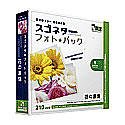【中古】スゴネタ フォトパック 花の表情