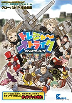 【中古】(非常に良い）トレジャーストライク フルスウィング【メーカー名】キッド【メーカー型番】【ブランド名】キッド【商品説明】 こちらの商品は中古品となっております。 画像はイメージ写真ですので 商品のコンディション・付属品の有無については入荷の度異なります。 買取時より付属していたものはお付けしておりますが付属品や消耗品に保証はございません。 商品ページ画像以外の付属品はございませんのでご了承下さいませ。 中古品のため使用に影響ない程度の使用感・経年劣化（傷、汚れなど）がある場合がございます。 また、中古品の特性上ギフトには適しておりません。 製品に関する詳細や設定方法は メーカーへ直接お問い合わせいただきますようお願い致します。 当店では初期不良に限り 商品到着から7日間は返品を受付けております。 他モールとの併売品の為 完売の際はご連絡致しますのでご了承ください。 プリンター・印刷機器のご注意点 インクは配送中のインク漏れ防止の為、付属しておりませんのでご了承下さい。 ドライバー等ソフトウェア・マニュアルはメーカーサイトより最新版のダウンロードをお願い致します。 ゲームソフトのご注意点 特典・付属品・パッケージ・プロダクトコード・ダウンロードコード等は 付属していない場合がございますので事前にお問合せ下さい。 商品名に「輸入版 / 海外版 / IMPORT 」と記載されている海外版ゲームソフトの一部は日本版のゲーム機では動作しません。 お持ちのゲーム機のバージョンをあらかじめご参照のうえ動作の有無をご確認ください。 輸入版ゲームについてはメーカーサポートの対象外です。 DVD・Blu-rayのご注意点 特典・付属品・パッケージ・プロダクトコード・ダウンロードコード等は 付属していない場合がございますので事前にお問合せ下さい。 商品名に「輸入版 / 海外版 / IMPORT 」と記載されている海外版DVD・Blu-rayにつきましては 映像方式の違いの為、一般的な国内向けプレイヤーにて再生できません。 ご覧になる際はディスクの「リージョンコード」と「映像方式※DVDのみ」に再生機器側が対応している必要があります。 パソコンでは映像方式は関係ないため、リージョンコードさえ合致していれば映像方式を気にすることなく視聴可能です。 商品名に「レンタル落ち 」と記載されている商品につきましてはディスクやジャケットに管理シール（値札・セキュリティータグ・バーコード等含みます）が貼付されています。 ディスクの再生に支障の無い程度の傷やジャケットに傷み（色褪せ・破れ・汚れ・濡れ痕等）が見られる場合がありますので予めご了承ください。 2巻セット以上のレンタル落ちDVD・Blu-rayにつきましては、複数枚収納可能なトールケースに同梱してお届け致します。 トレーディングカードのご注意点 当店での「良い」表記のトレーディングカードはプレイ用でございます。 中古買取り品の為、細かなキズ・白欠け・多少の使用感がございますのでご了承下さいませ。 再録などで型番が違う場合がございます。 違った場合でも事前連絡等は致しておりませんので、型番を気にされる方はご遠慮ください。 ご注文からお届けまで 1、ご注文⇒ご注文は24時間受け付けております。 2、注文確認⇒ご注文後、当店から注文確認メールを送信します。 3、お届けまで3-10営業日程度とお考え下さい。 　※海外在庫品の場合は3週間程度かかる場合がございます。 4、入金確認⇒前払い決済をご選択の場合、ご入金確認後、配送手配を致します。 5、出荷⇒配送準備が整い次第、出荷致します。発送後に出荷完了メールにてご連絡致します。 　※離島、北海道、九州、沖縄は遅れる場合がございます。予めご了承下さい。 当店ではすり替え防止のため、シリアルナンバーを控えております。 万が一、違法行為が発覚した場合は然るべき対応を行わせていただきます。 お客様都合によるご注文後のキャンセル・返品はお受けしておりませんのでご了承下さい。 電話対応は行っておりませんので、ご質問等はメッセージまたはメールにてお願い致します。