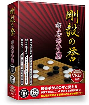 【中古】(非常に良い）剛毅の誉 布石の手筋【メーカー名】メディアカイト【メーカー型番】【ブランド名】メディアカイト販売【商品説明】 こちらの商品は中古品となっております。 画像はイメージ写真ですので 商品のコンディション・付属品の有無については入荷の度異なります。 買取時より付属していたものはお付けしておりますが付属品や消耗品に保証はございません。 商品ページ画像以外の付属品はございませんのでご了承下さいませ。 中古品のため使用に影響ない程度の使用感・経年劣化（傷、汚れなど）がある場合がございます。 また、中古品の特性上ギフトには適しておりません。 製品に関する詳細や設定方法は メーカーへ直接お問い合わせいただきますようお願い致します。 当店では初期不良に限り 商品到着から7日間は返品を受付けております。 他モールとの併売品の為 完売の際はご連絡致しますのでご了承ください。 プリンター・印刷機器のご注意点 インクは配送中のインク漏れ防止の為、付属しておりませんのでご了承下さい。 ドライバー等ソフトウェア・マニュアルはメーカーサイトより最新版のダウンロードをお願い致します。 ゲームソフトのご注意点 特典・付属品・パッケージ・プロダクトコード・ダウンロードコード等は 付属していない場合がございますので事前にお問合せ下さい。 商品名に「輸入版 / 海外版 / IMPORT 」と記載されている海外版ゲームソフトの一部は日本版のゲーム機では動作しません。 お持ちのゲーム機のバージョンをあらかじめご参照のうえ動作の有無をご確認ください。 輸入版ゲームについてはメーカーサポートの対象外です。 DVD・Blu-rayのご注意点 特典・付属品・パッケージ・プロダクトコード・ダウンロードコード等は 付属していない場合がございますので事前にお問合せ下さい。 商品名に「輸入版 / 海外版 / IMPORT 」と記載されている海外版DVD・Blu-rayにつきましては 映像方式の違いの為、一般的な国内向けプレイヤーにて再生できません。 ご覧になる際はディスクの「リージョンコード」と「映像方式※DVDのみ」に再生機器側が対応している必要があります。 パソコンでは映像方式は関係ないため、リージョンコードさえ合致していれば映像方式を気にすることなく視聴可能です。 商品名に「レンタル落ち 」と記載されている商品につきましてはディスクやジャケットに管理シール（値札・セキュリティータグ・バーコード等含みます）が貼付されています。 ディスクの再生に支障の無い程度の傷やジャケットに傷み（色褪せ・破れ・汚れ・濡れ痕等）が見られる場合がありますので予めご了承ください。 2巻セット以上のレンタル落ちDVD・Blu-rayにつきましては、複数枚収納可能なトールケースに同梱してお届け致します。 トレーディングカードのご注意点 当店での「良い」表記のトレーディングカードはプレイ用でございます。 中古買取り品の為、細かなキズ・白欠け・多少の使用感がございますのでご了承下さいませ。 再録などで型番が違う場合がございます。 違った場合でも事前連絡等は致しておりませんので、型番を気にされる方はご遠慮ください。 ご注文からお届けまで 1、ご注文⇒ご注文は24時間受け付けております。 2、注文確認⇒ご注文後、当店から注文確認メールを送信します。 3、お届けまで3-10営業日程度とお考え下さい。 　※海外在庫品の場合は3週間程度かかる場合がございます。 4、入金確認⇒前払い決済をご選択の場合、ご入金確認後、配送手配を致します。 5、出荷⇒配送準備が整い次第、出荷致します。発送後に出荷完了メールにてご連絡致します。 　※離島、北海道、九州、沖縄は遅れる場合がございます。予めご了承下さい。 当店ではすり替え防止のため、シリアルナンバーを控えております。 万が一、違法行為が発覚した場合は然るべき対応を行わせていただきます。 お客様都合によるご注文後のキャンセル・返品はお受けしておりませんのでご了承下さい。 電話対応は行っておりませんので、ご質問等はメッセージまたはメールにてお願い致します。