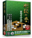 【中古】(非常に良い）剛毅の誉 ヨセの手筋【メーカー名】メディアカイト【メーカー型番】【ブランド名】メディアカイト販売【商品説明】 こちらの商品は中古品となっております。 画像はイメージ写真ですので 商品のコンディション・付属品の有無については入荷の度異なります。 買取時より付属していたものはお付けしておりますが付属品や消耗品に保証はございません。 商品ページ画像以外の付属品はございませんのでご了承下さいませ。 中古品のため使用に影響ない程度の使用感・経年劣化（傷、汚れなど）がある場合がございます。 また、中古品の特性上ギフトには適しておりません。 製品に関する詳細や設定方法は メーカーへ直接お問い合わせいただきますようお願い致します。 当店では初期不良に限り 商品到着から7日間は返品を受付けております。 他モールとの併売品の為 完売の際はご連絡致しますのでご了承ください。 プリンター・印刷機器のご注意点 インクは配送中のインク漏れ防止の為、付属しておりませんのでご了承下さい。 ドライバー等ソフトウェア・マニュアルはメーカーサイトより最新版のダウンロードをお願い致します。 ゲームソフトのご注意点 特典・付属品・パッケージ・プロダクトコード・ダウンロードコード等は 付属していない場合がございますので事前にお問合せ下さい。 商品名に「輸入版 / 海外版 / IMPORT 」と記載されている海外版ゲームソフトの一部は日本版のゲーム機では動作しません。 お持ちのゲーム機のバージョンをあらかじめご参照のうえ動作の有無をご確認ください。 輸入版ゲームについてはメーカーサポートの対象外です。 DVD・Blu-rayのご注意点 特典・付属品・パッケージ・プロダクトコード・ダウンロードコード等は 付属していない場合がございますので事前にお問合せ下さい。 商品名に「輸入版 / 海外版 / IMPORT 」と記載されている海外版DVD・Blu-rayにつきましては 映像方式の違いの為、一般的な国内向けプレイヤーにて再生できません。 ご覧になる際はディスクの「リージョンコード」と「映像方式※DVDのみ」に再生機器側が対応している必要があります。 パソコンでは映像方式は関係ないため、リージョンコードさえ合致していれば映像方式を気にすることなく視聴可能です。 商品名に「レンタル落ち 」と記載されている商品につきましてはディスクやジャケットに管理シール（値札・セキュリティータグ・バーコード等含みます）が貼付されています。 ディスクの再生に支障の無い程度の傷やジャケットに傷み（色褪せ・破れ・汚れ・濡れ痕等）が見られる場合がありますので予めご了承ください。 2巻セット以上のレンタル落ちDVD・Blu-rayにつきましては、複数枚収納可能なトールケースに同梱してお届け致します。 トレーディングカードのご注意点 当店での「良い」表記のトレーディングカードはプレイ用でございます。 中古買取り品の為、細かなキズ・白欠け・多少の使用感がございますのでご了承下さいませ。 再録などで型番が違う場合がございます。 違った場合でも事前連絡等は致しておりませんので、型番を気にされる方はご遠慮ください。 ご注文からお届けまで 1、ご注文⇒ご注文は24時間受け付けております。 2、注文確認⇒ご注文後、当店から注文確認メールを送信します。 3、お届けまで3-10営業日程度とお考え下さい。 　※海外在庫品の場合は3週間程度かかる場合がございます。 4、入金確認⇒前払い決済をご選択の場合、ご入金確認後、配送手配を致します。 5、出荷⇒配送準備が整い次第、出荷致します。発送後に出荷完了メールにてご連絡致します。 　※離島、北海道、九州、沖縄は遅れる場合がございます。予めご了承下さい。 当店ではすり替え防止のため、シリアルナンバーを控えております。 万が一、違法行為が発覚した場合は然るべき対応を行わせていただきます。 お客様都合によるご注文後のキャンセル・返品はお受けしておりませんのでご了承下さい。 電話対応は行っておりませんので、ご質問等はメッセージまたはメールにてお願い致します。