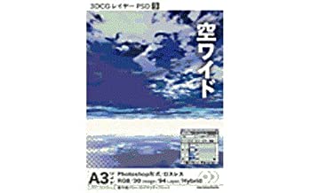 【中古】3DCGレイヤーPSD 9 「空ワイド」【メーカー名】インクナブラ【メーカー型番】【ブランド名】インクナブラ【商品説明】 こちらの商品は中古品となっております。 画像はイメージ写真ですので 商品のコンディション・付属品の有無については入荷の度異なります。 買取時より付属していたものはお付けしておりますが付属品や消耗品に保証はございません。 商品ページ画像以外の付属品はございませんのでご了承下さいませ。 中古品のため使用に影響ない程度の使用感・経年劣化（傷、汚れなど）がある場合がございます。 また、中古品の特性上ギフトには適しておりません。 製品に関する詳細や設定方法は メーカーへ直接お問い合わせいただきますようお願い致します。 当店では初期不良に限り 商品到着から7日間は返品を受付けております。 他モールとの併売品の為 完売の際はご連絡致しますのでご了承ください。 プリンター・印刷機器のご注意点 インクは配送中のインク漏れ防止の為、付属しておりませんのでご了承下さい。 ドライバー等ソフトウェア・マニュアルはメーカーサイトより最新版のダウンロードをお願い致します。 ゲームソフトのご注意点 特典・付属品・パッケージ・プロダクトコード・ダウンロードコード等は 付属していない場合がございますので事前にお問合せ下さい。 商品名に「輸入版 / 海外版 / IMPORT 」と記載されている海外版ゲームソフトの一部は日本版のゲーム機では動作しません。 お持ちのゲーム機のバージョンをあらかじめご参照のうえ動作の有無をご確認ください。 輸入版ゲームについてはメーカーサポートの対象外です。 DVD・Blu-rayのご注意点 特典・付属品・パッケージ・プロダクトコード・ダウンロードコード等は 付属していない場合がございますので事前にお問合せ下さい。 商品名に「輸入版 / 海外版 / IMPORT 」と記載されている海外版DVD・Blu-rayにつきましては 映像方式の違いの為、一般的な国内向けプレイヤーにて再生できません。 ご覧になる際はディスクの「リージョンコード」と「映像方式※DVDのみ」に再生機器側が対応している必要があります。 パソコンでは映像方式は関係ないため、リージョンコードさえ合致していれば映像方式を気にすることなく視聴可能です。 商品名に「レンタル落ち 」と記載されている商品につきましてはディスクやジャケットに管理シール（値札・セキュリティータグ・バーコード等含みます）が貼付されています。 ディスクの再生に支障の無い程度の傷やジャケットに傷み（色褪せ・破れ・汚れ・濡れ痕等）が見られる場合がありますので予めご了承ください。 2巻セット以上のレンタル落ちDVD・Blu-rayにつきましては、複数枚収納可能なトールケースに同梱してお届け致します。 トレーディングカードのご注意点 当店での「良い」表記のトレーディングカードはプレイ用でございます。 中古買取り品の為、細かなキズ・白欠け・多少の使用感がございますのでご了承下さいませ。 再録などで型番が違う場合がございます。 違った場合でも事前連絡等は致しておりませんので、型番を気にされる方はご遠慮ください。 ご注文からお届けまで 1、ご注文⇒ご注文は24時間受け付けております。 2、注文確認⇒ご注文後、当店から注文確認メールを送信します。 3、お届けまで3-10営業日程度とお考え下さい。 　※海外在庫品の場合は3週間程度かかる場合がございます。 4、入金確認⇒前払い決済をご選択の場合、ご入金確認後、配送手配を致します。 5、出荷⇒配送準備が整い次第、出荷致します。発送後に出荷完了メールにてご連絡致します。 　※離島、北海道、九州、沖縄は遅れる場合がございます。予めご了承下さい。 当店ではすり替え防止のため、シリアルナンバーを控えております。 万が一、違法行為が発覚した場合は然るべき対応を行わせていただきます。 お客様都合によるご注文後のキャンセル・返品はお受けしておりませんのでご了承下さい。 電話対応は行っておりませんので、ご質問等はメッセージまたはメールにてお願い致します。