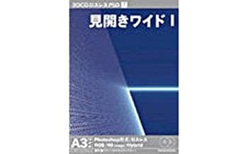 【中古】3DCGロスレスPSD 7 「見開きワイド1」【メーカー名】インクナブラ【メーカー型番】【ブランド名】インクナブラ【商品説明】 こちらの商品は中古品となっております。 画像はイメージ写真ですので 商品のコンディション・付属品の有無については入荷の度異なります。 買取時より付属していたものはお付けしておりますが付属品や消耗品に保証はございません。 商品ページ画像以外の付属品はございませんのでご了承下さいませ。 中古品のため使用に影響ない程度の使用感・経年劣化（傷、汚れなど）がある場合がございます。 また、中古品の特性上ギフトには適しておりません。 製品に関する詳細や設定方法は メーカーへ直接お問い合わせいただきますようお願い致します。 当店では初期不良に限り 商品到着から7日間は返品を受付けております。 他モールとの併売品の為 完売の際はご連絡致しますのでご了承ください。 プリンター・印刷機器のご注意点 インクは配送中のインク漏れ防止の為、付属しておりませんのでご了承下さい。 ドライバー等ソフトウェア・マニュアルはメーカーサイトより最新版のダウンロードをお願い致します。 ゲームソフトのご注意点 特典・付属品・パッケージ・プロダクトコード・ダウンロードコード等は 付属していない場合がございますので事前にお問合せ下さい。 商品名に「輸入版 / 海外版 / IMPORT 」と記載されている海外版ゲームソフトの一部は日本版のゲーム機では動作しません。 お持ちのゲーム機のバージョンをあらかじめご参照のうえ動作の有無をご確認ください。 輸入版ゲームについてはメーカーサポートの対象外です。 DVD・Blu-rayのご注意点 特典・付属品・パッケージ・プロダクトコード・ダウンロードコード等は 付属していない場合がございますので事前にお問合せ下さい。 商品名に「輸入版 / 海外版 / IMPORT 」と記載されている海外版DVD・Blu-rayにつきましては 映像方式の違いの為、一般的な国内向けプレイヤーにて再生できません。 ご覧になる際はディスクの「リージョンコード」と「映像方式※DVDのみ」に再生機器側が対応している必要があります。 パソコンでは映像方式は関係ないため、リージョンコードさえ合致していれば映像方式を気にすることなく視聴可能です。 商品名に「レンタル落ち 」と記載されている商品につきましてはディスクやジャケットに管理シール（値札・セキュリティータグ・バーコード等含みます）が貼付されています。 ディスクの再生に支障の無い程度の傷やジャケットに傷み（色褪せ・破れ・汚れ・濡れ痕等）が見られる場合がありますので予めご了承ください。 2巻セット以上のレンタル落ちDVD・Blu-rayにつきましては、複数枚収納可能なトールケースに同梱してお届け致します。 トレーディングカードのご注意点 当店での「良い」表記のトレーディングカードはプレイ用でございます。 中古買取り品の為、細かなキズ・白欠け・多少の使用感がございますのでご了承下さいませ。 再録などで型番が違う場合がございます。 違った場合でも事前連絡等は致しておりませんので、型番を気にされる方はご遠慮ください。 ご注文からお届けまで 1、ご注文⇒ご注文は24時間受け付けております。 2、注文確認⇒ご注文後、当店から注文確認メールを送信します。 3、お届けまで3-10営業日程度とお考え下さい。 　※海外在庫品の場合は3週間程度かかる場合がございます。 4、入金確認⇒前払い決済をご選択の場合、ご入金確認後、配送手配を致します。 5、出荷⇒配送準備が整い次第、出荷致します。発送後に出荷完了メールにてご連絡致します。 　※離島、北海道、九州、沖縄は遅れる場合がございます。予めご了承下さい。 当店ではすり替え防止のため、シリアルナンバーを控えております。 万が一、違法行為が発覚した場合は然るべき対応を行わせていただきます。 お客様都合によるご注文後のキャンセル・返品はお受けしておりませんのでご了承下さい。 電話対応は行っておりませんので、ご質問等はメッセージまたはメールにてお願い致します。