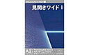 【中古】3DCGロスレスPSD 7 「見開きワイド1」