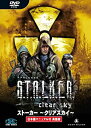 【中古】S.T.A.L.K.E.R.: Clear Sky 日本語マニュアル付英語版【メーカー名】イーフロンティア【メーカー型番】【ブランド名】イーフロンティア【商品説明】 こちらの商品は中古品となっております。 画像はイメージ写真ですので 商品のコンディション・付属品の有無については入荷の度異なります。 買取時より付属していたものはお付けしておりますが付属品や消耗品に保証はございません。 商品ページ画像以外の付属品はございませんのでご了承下さいませ。 中古品のため使用に影響ない程度の使用感・経年劣化（傷、汚れなど）がある場合がございます。 また、中古品の特性上ギフトには適しておりません。 製品に関する詳細や設定方法は メーカーへ直接お問い合わせいただきますようお願い致します。 当店では初期不良に限り 商品到着から7日間は返品を受付けております。 他モールとの併売品の為 完売の際はご連絡致しますのでご了承ください。 プリンター・印刷機器のご注意点 インクは配送中のインク漏れ防止の為、付属しておりませんのでご了承下さい。 ドライバー等ソフトウェア・マニュアルはメーカーサイトより最新版のダウンロードをお願い致します。 ゲームソフトのご注意点 特典・付属品・パッケージ・プロダクトコード・ダウンロードコード等は 付属していない場合がございますので事前にお問合せ下さい。 商品名に「輸入版 / 海外版 / IMPORT 」と記載されている海外版ゲームソフトの一部は日本版のゲーム機では動作しません。 お持ちのゲーム機のバージョンをあらかじめご参照のうえ動作の有無をご確認ください。 輸入版ゲームについてはメーカーサポートの対象外です。 DVD・Blu-rayのご注意点 特典・付属品・パッケージ・プロダクトコード・ダウンロードコード等は 付属していない場合がございますので事前にお問合せ下さい。 商品名に「輸入版 / 海外版 / IMPORT 」と記載されている海外版DVD・Blu-rayにつきましては 映像方式の違いの為、一般的な国内向けプレイヤーにて再生できません。 ご覧になる際はディスクの「リージョンコード」と「映像方式※DVDのみ」に再生機器側が対応している必要があります。 パソコンでは映像方式は関係ないため、リージョンコードさえ合致していれば映像方式を気にすることなく視聴可能です。 商品名に「レンタル落ち 」と記載されている商品につきましてはディスクやジャケットに管理シール（値札・セキュリティータグ・バーコード等含みます）が貼付されています。 ディスクの再生に支障の無い程度の傷やジャケットに傷み（色褪せ・破れ・汚れ・濡れ痕等）が見られる場合がありますので予めご了承ください。 2巻セット以上のレンタル落ちDVD・Blu-rayにつきましては、複数枚収納可能なトールケースに同梱してお届け致します。 トレーディングカードのご注意点 当店での「良い」表記のトレーディングカードはプレイ用でございます。 中古買取り品の為、細かなキズ・白欠け・多少の使用感がございますのでご了承下さいませ。 再録などで型番が違う場合がございます。 違った場合でも事前連絡等は致しておりませんので、型番を気にされる方はご遠慮ください。 ご注文からお届けまで 1、ご注文⇒ご注文は24時間受け付けております。 2、注文確認⇒ご注文後、当店から注文確認メールを送信します。 3、お届けまで3-10営業日程度とお考え下さい。 　※海外在庫品の場合は3週間程度かかる場合がございます。 4、入金確認⇒前払い決済をご選択の場合、ご入金確認後、配送手配を致します。 5、出荷⇒配送準備が整い次第、出荷致します。発送後に出荷完了メールにてご連絡致します。 　※離島、北海道、九州、沖縄は遅れる場合がございます。予めご了承下さい。 当店ではすり替え防止のため、シリアルナンバーを控えております。 万が一、違法行為が発覚した場合は然るべき対応を行わせていただきます。 お客様都合によるご注文後のキャンセル・返品はお受けしておりませんのでご了承下さい。 電話対応は行っておりませんので、ご質問等はメッセージまたはメールにてお願い致します。