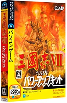 【中古】三國志 VII with パワーアップキット【メーカー名】ソースネクスト【メーカー型番】【ブランド名】ソースネクスト【商品説明】 こちらの商品は中古品となっております。 画像はイメージ写真ですので 商品のコンディション・付属品の有無については入荷の度異なります。 買取時より付属していたものはお付けしておりますが付属品や消耗品に保証はございません。 商品ページ画像以外の付属品はございませんのでご了承下さいませ。 中古品のため使用に影響ない程度の使用感・経年劣化（傷、汚れなど）がある場合がございます。 また、中古品の特性上ギフトには適しておりません。 製品に関する詳細や設定方法は メーカーへ直接お問い合わせいただきますようお願い致します。 当店では初期不良に限り 商品到着から7日間は返品を受付けております。 他モールとの併売品の為 完売の際はご連絡致しますのでご了承ください。 プリンター・印刷機器のご注意点 インクは配送中のインク漏れ防止の為、付属しておりませんのでご了承下さい。 ドライバー等ソフトウェア・マニュアルはメーカーサイトより最新版のダウンロードをお願い致します。 ゲームソフトのご注意点 特典・付属品・パッケージ・プロダクトコード・ダウンロードコード等は 付属していない場合がございますので事前にお問合せ下さい。 商品名に「輸入版 / 海外版 / IMPORT 」と記載されている海外版ゲームソフトの一部は日本版のゲーム機では動作しません。 お持ちのゲーム機のバージョンをあらかじめご参照のうえ動作の有無をご確認ください。 輸入版ゲームについてはメーカーサポートの対象外です。 DVD・Blu-rayのご注意点 特典・付属品・パッケージ・プロダクトコード・ダウンロードコード等は 付属していない場合がございますので事前にお問合せ下さい。 商品名に「輸入版 / 海外版 / IMPORT 」と記載されている海外版DVD・Blu-rayにつきましては 映像方式の違いの為、一般的な国内向けプレイヤーにて再生できません。 ご覧になる際はディスクの「リージョンコード」と「映像方式※DVDのみ」に再生機器側が対応している必要があります。 パソコンでは映像方式は関係ないため、リージョンコードさえ合致していれば映像方式を気にすることなく視聴可能です。 商品名に「レンタル落ち 」と記載されている商品につきましてはディスクやジャケットに管理シール（値札・セキュリティータグ・バーコード等含みます）が貼付されています。 ディスクの再生に支障の無い程度の傷やジャケットに傷み（色褪せ・破れ・汚れ・濡れ痕等）が見られる場合がありますので予めご了承ください。 2巻セット以上のレンタル落ちDVD・Blu-rayにつきましては、複数枚収納可能なトールケースに同梱してお届け致します。 トレーディングカードのご注意点 当店での「良い」表記のトレーディングカードはプレイ用でございます。 中古買取り品の為、細かなキズ・白欠け・多少の使用感がございますのでご了承下さいませ。 再録などで型番が違う場合がございます。 違った場合でも事前連絡等は致しておりませんので、型番を気にされる方はご遠慮ください。 ご注文からお届けまで 1、ご注文⇒ご注文は24時間受け付けております。 2、注文確認⇒ご注文後、当店から注文確認メールを送信します。 3、お届けまで3-10営業日程度とお考え下さい。 　※海外在庫品の場合は3週間程度かかる場合がございます。 4、入金確認⇒前払い決済をご選択の場合、ご入金確認後、配送手配を致します。 5、出荷⇒配送準備が整い次第、出荷致します。発送後に出荷完了メールにてご連絡致します。 　※離島、北海道、九州、沖縄は遅れる場合がございます。予めご了承下さい。 当店ではすり替え防止のため、シリアルナンバーを控えております。 万が一、違法行為が発覚した場合は然るべき対応を行わせていただきます。 お客様都合によるご注文後のキャンセル・返品はお受けしておりませんのでご了承下さい。 電話対応は行っておりませんので、ご質問等はメッセージまたはメールにてお願い致します。