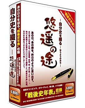 【中古】自分史を綴る悠遥の途【メーカー名】メディアカイト【メーカー型番】【ブランド名】メディアカイト販売【商品説明】 こちらの商品は中古品となっております。 画像はイメージ写真ですので 商品のコンディション・付属品の有無については入荷の度異なります。 買取時より付属していたものはお付けしておりますが付属品や消耗品に保証はございません。 商品ページ画像以外の付属品はございませんのでご了承下さいませ。 中古品のため使用に影響ない程度の使用感・経年劣化（傷、汚れなど）がある場合がございます。 また、中古品の特性上ギフトには適しておりません。 製品に関する詳細や設定方法は メーカーへ直接お問い合わせいただきますようお願い致します。 当店では初期不良に限り 商品到着から7日間は返品を受付けております。 他モールとの併売品の為 完売の際はご連絡致しますのでご了承ください。 プリンター・印刷機器のご注意点 インクは配送中のインク漏れ防止の為、付属しておりませんのでご了承下さい。 ドライバー等ソフトウェア・マニュアルはメーカーサイトより最新版のダウンロードをお願い致します。 ゲームソフトのご注意点 特典・付属品・パッケージ・プロダクトコード・ダウンロードコード等は 付属していない場合がございますので事前にお問合せ下さい。 商品名に「輸入版 / 海外版 / IMPORT 」と記載されている海外版ゲームソフトの一部は日本版のゲーム機では動作しません。 お持ちのゲーム機のバージョンをあらかじめご参照のうえ動作の有無をご確認ください。 輸入版ゲームについてはメーカーサポートの対象外です。 DVD・Blu-rayのご注意点 特典・付属品・パッケージ・プロダクトコード・ダウンロードコード等は 付属していない場合がございますので事前にお問合せ下さい。 商品名に「輸入版 / 海外版 / IMPORT 」と記載されている海外版DVD・Blu-rayにつきましては 映像方式の違いの為、一般的な国内向けプレイヤーにて再生できません。 ご覧になる際はディスクの「リージョンコード」と「映像方式※DVDのみ」に再生機器側が対応している必要があります。 パソコンでは映像方式は関係ないため、リージョンコードさえ合致していれば映像方式を気にすることなく視聴可能です。 商品名に「レンタル落ち 」と記載されている商品につきましてはディスクやジャケットに管理シール（値札・セキュリティータグ・バーコード等含みます）が貼付されています。 ディスクの再生に支障の無い程度の傷やジャケットに傷み（色褪せ・破れ・汚れ・濡れ痕等）が見られる場合がありますので予めご了承ください。 2巻セット以上のレンタル落ちDVD・Blu-rayにつきましては、複数枚収納可能なトールケースに同梱してお届け致します。 トレーディングカードのご注意点 当店での「良い」表記のトレーディングカードはプレイ用でございます。 中古買取り品の為、細かなキズ・白欠け・多少の使用感がございますのでご了承下さいませ。 再録などで型番が違う場合がございます。 違った場合でも事前連絡等は致しておりませんので、型番を気にされる方はご遠慮ください。 ご注文からお届けまで 1、ご注文⇒ご注文は24時間受け付けております。 2、注文確認⇒ご注文後、当店から注文確認メールを送信します。 3、お届けまで3-10営業日程度とお考え下さい。 　※海外在庫品の場合は3週間程度かかる場合がございます。 4、入金確認⇒前払い決済をご選択の場合、ご入金確認後、配送手配を致します。 5、出荷⇒配送準備が整い次第、出荷致します。発送後に出荷完了メールにてご連絡致します。 　※離島、北海道、九州、沖縄は遅れる場合がございます。予めご了承下さい。 当店ではすり替え防止のため、シリアルナンバーを控えております。 万が一、違法行為が発覚した場合は然るべき対応を行わせていただきます。 お客様都合によるご注文後のキャンセル・返品はお受けしておりませんのでご了承下さい。 電話対応は行っておりませんので、ご質問等はメッセージまたはメールにてお願い致します。