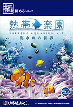 【中古】極めるシリーズ 熱帯楽園 海水魚の世界【メーカー名】アンバランス【メーカー型番】【ブランド名】アンバランス【商品説明】 こちらの商品は中古品となっております。 画像はイメージ写真ですので 商品のコンディション・付属品の有無については入荷の度異なります。 買取時より付属していたものはお付けしておりますが付属品や消耗品に保証はございません。 商品ページ画像以外の付属品はございませんのでご了承下さいませ。 中古品のため使用に影響ない程度の使用感・経年劣化（傷、汚れなど）がある場合がございます。 また、中古品の特性上ギフトには適しておりません。 製品に関する詳細や設定方法は メーカーへ直接お問い合わせいただきますようお願い致します。 当店では初期不良に限り 商品到着から7日間は返品を受付けております。 他モールとの併売品の為 完売の際はご連絡致しますのでご了承ください。 プリンター・印刷機器のご注意点 インクは配送中のインク漏れ防止の為、付属しておりませんのでご了承下さい。 ドライバー等ソフトウェア・マニュアルはメーカーサイトより最新版のダウンロードをお願い致します。 ゲームソフトのご注意点 特典・付属品・パッケージ・プロダクトコード・ダウンロードコード等は 付属していない場合がございますので事前にお問合せ下さい。 商品名に「輸入版 / 海外版 / IMPORT 」と記載されている海外版ゲームソフトの一部は日本版のゲーム機では動作しません。 お持ちのゲーム機のバージョンをあらかじめご参照のうえ動作の有無をご確認ください。 輸入版ゲームについてはメーカーサポートの対象外です。 DVD・Blu-rayのご注意点 特典・付属品・パッケージ・プロダクトコード・ダウンロードコード等は 付属していない場合がございますので事前にお問合せ下さい。 商品名に「輸入版 / 海外版 / IMPORT 」と記載されている海外版DVD・Blu-rayにつきましては 映像方式の違いの為、一般的な国内向けプレイヤーにて再生できません。 ご覧になる際はディスクの「リージョンコード」と「映像方式※DVDのみ」に再生機器側が対応している必要があります。 パソコンでは映像方式は関係ないため、リージョンコードさえ合致していれば映像方式を気にすることなく視聴可能です。 商品名に「レンタル落ち 」と記載されている商品につきましてはディスクやジャケットに管理シール（値札・セキュリティータグ・バーコード等含みます）が貼付されています。 ディスクの再生に支障の無い程度の傷やジャケットに傷み（色褪せ・破れ・汚れ・濡れ痕等）が見られる場合がありますので予めご了承ください。 2巻セット以上のレンタル落ちDVD・Blu-rayにつきましては、複数枚収納可能なトールケースに同梱してお届け致します。 トレーディングカードのご注意点 当店での「良い」表記のトレーディングカードはプレイ用でございます。 中古買取り品の為、細かなキズ・白欠け・多少の使用感がございますのでご了承下さいませ。 再録などで型番が違う場合がございます。 違った場合でも事前連絡等は致しておりませんので、型番を気にされる方はご遠慮ください。 ご注文からお届けまで 1、ご注文⇒ご注文は24時間受け付けております。 2、注文確認⇒ご注文後、当店から注文確認メールを送信します。 3、お届けまで3-10営業日程度とお考え下さい。 　※海外在庫品の場合は3週間程度かかる場合がございます。 4、入金確認⇒前払い決済をご選択の場合、ご入金確認後、配送手配を致します。 5、出荷⇒配送準備が整い次第、出荷致します。発送後に出荷完了メールにてご連絡致します。 　※離島、北海道、九州、沖縄は遅れる場合がございます。予めご了承下さい。 当店ではすり替え防止のため、シリアルナンバーを控えております。 万が一、違法行為が発覚した場合は然るべき対応を行わせていただきます。 お客様都合によるご注文後のキャンセル・返品はお受けしておりませんのでご了承下さい。 電話対応は行っておりませんので、ご質問等はメッセージまたはメールにてお願い致します。