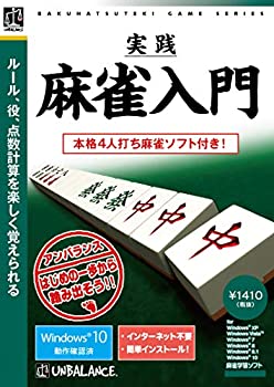 【中古】爆発的1480シリーズ ベストセレクション 実践麻雀入門