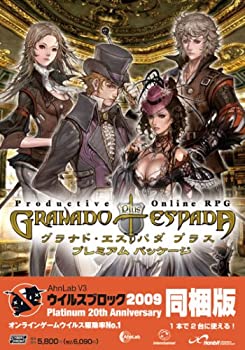 【中古】グラナド・エスパダ プラス プレミアムパッケージ 【V3 ウィルスブロック同梱版】