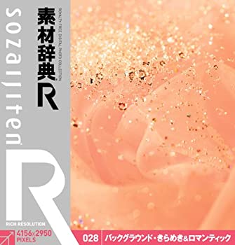 【中古】素材辞典[R(アール)] 028 バックグラウンド・きらめき&ロマンティック【メーカー名】データクラフト【メーカー型番】【ブランド名】データクラフト【商品説明】 こちらの商品は中古品となっております。 画像はイメージ写真ですので 商品のコンディション・付属品の有無については入荷の度異なります。 買取時より付属していたものはお付けしておりますが付属品や消耗品に保証はございません。 商品ページ画像以外の付属品はございませんのでご了承下さいませ。 中古品のため使用に影響ない程度の使用感・経年劣化（傷、汚れなど）がある場合がございます。 また、中古品の特性上ギフトには適しておりません。 製品に関する詳細や設定方法は メーカーへ直接お問い合わせいただきますようお願い致します。 当店では初期不良に限り 商品到着から7日間は返品を受付けております。 他モールとの併売品の為 完売の際はご連絡致しますのでご了承ください。 プリンター・印刷機器のご注意点 インクは配送中のインク漏れ防止の為、付属しておりませんのでご了承下さい。 ドライバー等ソフトウェア・マニュアルはメーカーサイトより最新版のダウンロードをお願い致します。 ゲームソフトのご注意点 特典・付属品・パッケージ・プロダクトコード・ダウンロードコード等は 付属していない場合がございますので事前にお問合せ下さい。 商品名に「輸入版 / 海外版 / IMPORT 」と記載されている海外版ゲームソフトの一部は日本版のゲーム機では動作しません。 お持ちのゲーム機のバージョンをあらかじめご参照のうえ動作の有無をご確認ください。 輸入版ゲームについてはメーカーサポートの対象外です。 DVD・Blu-rayのご注意点 特典・付属品・パッケージ・プロダクトコード・ダウンロードコード等は 付属していない場合がございますので事前にお問合せ下さい。 商品名に「輸入版 / 海外版 / IMPORT 」と記載されている海外版DVD・Blu-rayにつきましては 映像方式の違いの為、一般的な国内向けプレイヤーにて再生できません。 ご覧になる際はディスクの「リージョンコード」と「映像方式※DVDのみ」に再生機器側が対応している必要があります。 パソコンでは映像方式は関係ないため、リージョンコードさえ合致していれば映像方式を気にすることなく視聴可能です。 商品名に「レンタル落ち 」と記載されている商品につきましてはディスクやジャケットに管理シール（値札・セキュリティータグ・バーコード等含みます）が貼付されています。 ディスクの再生に支障の無い程度の傷やジャケットに傷み（色褪せ・破れ・汚れ・濡れ痕等）が見られる場合がありますので予めご了承ください。 2巻セット以上のレンタル落ちDVD・Blu-rayにつきましては、複数枚収納可能なトールケースに同梱してお届け致します。 トレーディングカードのご注意点 当店での「良い」表記のトレーディングカードはプレイ用でございます。 中古買取り品の為、細かなキズ・白欠け・多少の使用感がございますのでご了承下さいませ。 再録などで型番が違う場合がございます。 違った場合でも事前連絡等は致しておりませんので、型番を気にされる方はご遠慮ください。 ご注文からお届けまで 1、ご注文⇒ご注文は24時間受け付けております。 2、注文確認⇒ご注文後、当店から注文確認メールを送信します。 3、お届けまで3-10営業日程度とお考え下さい。 　※海外在庫品の場合は3週間程度かかる場合がございます。 4、入金確認⇒前払い決済をご選択の場合、ご入金確認後、配送手配を致します。 5、出荷⇒配送準備が整い次第、出荷致します。発送後に出荷完了メールにてご連絡致します。 　※離島、北海道、九州、沖縄は遅れる場合がございます。予めご了承下さい。 当店ではすり替え防止のため、シリアルナンバーを控えております。 万が一、違法行為が発覚した場合は然るべき対応を行わせていただきます。 お客様都合によるご注文後のキャンセル・返品はお受けしておりませんのでご了承下さい。 電話対応は行っておりませんので、ご質問等はメッセージまたはメールにてお願い致します。