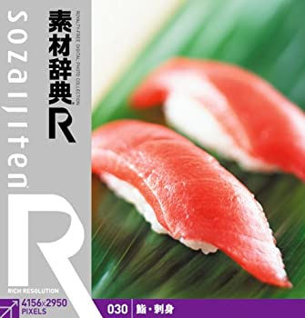 【中古】素材辞典[R(アール)] 030 鮨・刺身【メーカー名】データクラフト【メーカー型番】【ブランド名】データクラフト【商品説明】 こちらの商品は中古品となっております。 画像はイメージ写真ですので 商品のコンディション・付属品の有無については入荷の度異なります。 買取時より付属していたものはお付けしておりますが付属品や消耗品に保証はございません。 商品ページ画像以外の付属品はございませんのでご了承下さいませ。 中古品のため使用に影響ない程度の使用感・経年劣化（傷、汚れなど）がある場合がございます。 また、中古品の特性上ギフトには適しておりません。 製品に関する詳細や設定方法は メーカーへ直接お問い合わせいただきますようお願い致します。 当店では初期不良に限り 商品到着から7日間は返品を受付けております。 他モールとの併売品の為 完売の際はご連絡致しますのでご了承ください。 プリンター・印刷機器のご注意点 インクは配送中のインク漏れ防止の為、付属しておりませんのでご了承下さい。 ドライバー等ソフトウェア・マニュアルはメーカーサイトより最新版のダウンロードをお願い致します。 ゲームソフトのご注意点 特典・付属品・パッケージ・プロダクトコード・ダウンロードコード等は 付属していない場合がございますので事前にお問合せ下さい。 商品名に「輸入版 / 海外版 / IMPORT 」と記載されている海外版ゲームソフトの一部は日本版のゲーム機では動作しません。 お持ちのゲーム機のバージョンをあらかじめご参照のうえ動作の有無をご確認ください。 輸入版ゲームについてはメーカーサポートの対象外です。 DVD・Blu-rayのご注意点 特典・付属品・パッケージ・プロダクトコード・ダウンロードコード等は 付属していない場合がございますので事前にお問合せ下さい。 商品名に「輸入版 / 海外版 / IMPORT 」と記載されている海外版DVD・Blu-rayにつきましては 映像方式の違いの為、一般的な国内向けプレイヤーにて再生できません。 ご覧になる際はディスクの「リージョンコード」と「映像方式※DVDのみ」に再生機器側が対応している必要があります。 パソコンでは映像方式は関係ないため、リージョンコードさえ合致していれば映像方式を気にすることなく視聴可能です。 商品名に「レンタル落ち 」と記載されている商品につきましてはディスクやジャケットに管理シール（値札・セキュリティータグ・バーコード等含みます）が貼付されています。 ディスクの再生に支障の無い程度の傷やジャケットに傷み（色褪せ・破れ・汚れ・濡れ痕等）が見られる場合がありますので予めご了承ください。 2巻セット以上のレンタル落ちDVD・Blu-rayにつきましては、複数枚収納可能なトールケースに同梱してお届け致します。 トレーディングカードのご注意点 当店での「良い」表記のトレーディングカードはプレイ用でございます。 中古買取り品の為、細かなキズ・白欠け・多少の使用感がございますのでご了承下さいませ。 再録などで型番が違う場合がございます。 違った場合でも事前連絡等は致しておりませんので、型番を気にされる方はご遠慮ください。 ご注文からお届けまで 1、ご注文⇒ご注文は24時間受け付けております。 2、注文確認⇒ご注文後、当店から注文確認メールを送信します。 3、お届けまで3-10営業日程度とお考え下さい。 　※海外在庫品の場合は3週間程度かかる場合がございます。 4、入金確認⇒前払い決済をご選択の場合、ご入金確認後、配送手配を致します。 5、出荷⇒配送準備が整い次第、出荷致します。発送後に出荷完了メールにてご連絡致します。 　※離島、北海道、九州、沖縄は遅れる場合がございます。予めご了承下さい。 当店ではすり替え防止のため、シリアルナンバーを控えております。 万が一、違法行為が発覚した場合は然るべき対応を行わせていただきます。 お客様都合によるご注文後のキャンセル・返品はお受けしておりませんのでご了承下さい。 電話対応は行っておりませんので、ご質問等はメッセージまたはメールにてお願い致します。