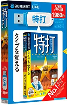 【中古】特打 (Uメモ)【メーカー名】ソースネクスト【メーカー型番】【ブランド名】ソースネクスト【商品説明】 こちらの商品は中古品となっております。 画像はイメージ写真ですので 商品のコンディション・付属品の有無については入荷の度異なります。 買取時より付属していたものはお付けしておりますが付属品や消耗品に保証はございません。 商品ページ画像以外の付属品はございませんのでご了承下さいませ。 中古品のため使用に影響ない程度の使用感・経年劣化（傷、汚れなど）がある場合がございます。 また、中古品の特性上ギフトには適しておりません。 製品に関する詳細や設定方法は メーカーへ直接お問い合わせいただきますようお願い致します。 当店では初期不良に限り 商品到着から7日間は返品を受付けております。 他モールとの併売品の為 完売の際はご連絡致しますのでご了承ください。 プリンター・印刷機器のご注意点 インクは配送中のインク漏れ防止の為、付属しておりませんのでご了承下さい。 ドライバー等ソフトウェア・マニュアルはメーカーサイトより最新版のダウンロードをお願い致します。 ゲームソフトのご注意点 特典・付属品・パッケージ・プロダクトコード・ダウンロードコード等は 付属していない場合がございますので事前にお問合せ下さい。 商品名に「輸入版 / 海外版 / IMPORT 」と記載されている海外版ゲームソフトの一部は日本版のゲーム機では動作しません。 お持ちのゲーム機のバージョンをあらかじめご参照のうえ動作の有無をご確認ください。 輸入版ゲームについてはメーカーサポートの対象外です。 DVD・Blu-rayのご注意点 特典・付属品・パッケージ・プロダクトコード・ダウンロードコード等は 付属していない場合がございますので事前にお問合せ下さい。 商品名に「輸入版 / 海外版 / IMPORT 」と記載されている海外版DVD・Blu-rayにつきましては 映像方式の違いの為、一般的な国内向けプレイヤーにて再生できません。 ご覧になる際はディスクの「リージョンコード」と「映像方式※DVDのみ」に再生機器側が対応している必要があります。 パソコンでは映像方式は関係ないため、リージョンコードさえ合致していれば映像方式を気にすることなく視聴可能です。 商品名に「レンタル落ち 」と記載されている商品につきましてはディスクやジャケットに管理シール（値札・セキュリティータグ・バーコード等含みます）が貼付されています。 ディスクの再生に支障の無い程度の傷やジャケットに傷み（色褪せ・破れ・汚れ・濡れ痕等）が見られる場合がありますので予めご了承ください。 2巻セット以上のレンタル落ちDVD・Blu-rayにつきましては、複数枚収納可能なトールケースに同梱してお届け致します。 トレーディングカードのご注意点 当店での「良い」表記のトレーディングカードはプレイ用でございます。 中古買取り品の為、細かなキズ・白欠け・多少の使用感がございますのでご了承下さいませ。 再録などで型番が違う場合がございます。 違った場合でも事前連絡等は致しておりませんので、型番を気にされる方はご遠慮ください。 ご注文からお届けまで 1、ご注文⇒ご注文は24時間受け付けております。 2、注文確認⇒ご注文後、当店から注文確認メールを送信します。 3、お届けまで3-10営業日程度とお考え下さい。 　※海外在庫品の場合は3週間程度かかる場合がございます。 4、入金確認⇒前払い決済をご選択の場合、ご入金確認後、配送手配を致します。 5、出荷⇒配送準備が整い次第、出荷致します。発送後に出荷完了メールにてご連絡致します。 　※離島、北海道、九州、沖縄は遅れる場合がございます。予めご了承下さい。 当店ではすり替え防止のため、シリアルナンバーを控えております。 万が一、違法行為が発覚した場合は然るべき対応を行わせていただきます。 お客様都合によるご注文後のキャンセル・返品はお受けしておりませんのでご了承下さい。 電話対応は行っておりませんので、ご質問等はメッセージまたはメールにてお願い致します。