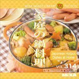 【中古】MIXA IMAGE LIBRARY Vol.314 家庭の鍋料理