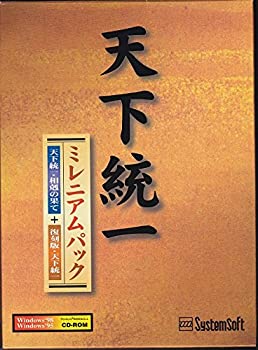 【中古】天下統一 ミレニアムパック 「天下統一・相克の果て+復刻版・天下統一」 【中古】天下統一 ミレニアムパック 「天下統一・相克の果て+復刻版・天下統一」