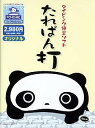 【中古】たれぱん打【メーカー名】インターチャネル・ホロン【メーカー型番】【ブランド名】インターチャネル・ホロン【商品説明】 こちらの商品は中古品となっております。 画像はイメージ写真ですので 商品のコンディション・付属品の有無については入荷の度異なります。 買取時より付属していたものはお付けしておりますが付属品や消耗品に保証はございません。 商品ページ画像以外の付属品はございませんのでご了承下さいませ。 中古品のため使用に影響ない程度の使用感・経年劣化（傷、汚れなど）がある場合がございます。 また、中古品の特性上ギフトには適しておりません。 製品に関する詳細や設定方法は メーカーへ直接お問い合わせいただきますようお願い致します。 当店では初期不良に限り 商品到着から7日間は返品を受付けております。 他モールとの併売品の為 完売の際はご連絡致しますのでご了承ください。 プリンター・印刷機器のご注意点 インクは配送中のインク漏れ防止の為、付属しておりませんのでご了承下さい。 ドライバー等ソフトウェア・マニュアルはメーカーサイトより最新版のダウンロードをお願い致します。 ゲームソフトのご注意点 特典・付属品・パッケージ・プロダクトコード・ダウンロードコード等は 付属していない場合がございますので事前にお問合せ下さい。 商品名に「輸入版 / 海外版 / IMPORT 」と記載されている海外版ゲームソフトの一部は日本版のゲーム機では動作しません。 お持ちのゲーム機のバージョンをあらかじめご参照のうえ動作の有無をご確認ください。 輸入版ゲームについてはメーカーサポートの対象外です。 DVD・Blu-rayのご注意点 特典・付属品・パッケージ・プロダクトコード・ダウンロードコード等は 付属していない場合がございますので事前にお問合せ下さい。 商品名に「輸入版 / 海外版 / IMPORT 」と記載されている海外版DVD・Blu-rayにつきましては 映像方式の違いの為、一般的な国内向けプレイヤーにて再生できません。 ご覧になる際はディスクの「リージョンコード」と「映像方式※DVDのみ」に再生機器側が対応している必要があります。 パソコンでは映像方式は関係ないため、リージョンコードさえ合致していれば映像方式を気にすることなく視聴可能です。 商品名に「レンタル落ち 」と記載されている商品につきましてはディスクやジャケットに管理シール（値札・セキュリティータグ・バーコード等含みます）が貼付されています。 ディスクの再生に支障の無い程度の傷やジャケットに傷み（色褪せ・破れ・汚れ・濡れ痕等）が見られる場合がありますので予めご了承ください。 2巻セット以上のレンタル落ちDVD・Blu-rayにつきましては、複数枚収納可能なトールケースに同梱してお届け致します。 トレーディングカードのご注意点 当店での「良い」表記のトレーディングカードはプレイ用でございます。 中古買取り品の為、細かなキズ・白欠け・多少の使用感がございますのでご了承下さいませ。 再録などで型番が違う場合がございます。 違った場合でも事前連絡等は致しておりませんので、型番を気にされる方はご遠慮ください。 ご注文からお届けまで 1、ご注文⇒ご注文は24時間受け付けております。 2、注文確認⇒ご注文後、当店から注文確認メールを送信します。 3、お届けまで3-10営業日程度とお考え下さい。 　※海外在庫品の場合は3週間程度かかる場合がございます。 4、入金確認⇒前払い決済をご選択の場合、ご入金確認後、配送手配を致します。 5、出荷⇒配送準備が整い次第、出荷致します。発送後に出荷完了メールにてご連絡致します。 　※離島、北海道、九州、沖縄は遅れる場合がございます。予めご了承下さい。 当店ではすり替え防止のため、シリアルナンバーを控えております。 万が一、違法行為が発覚した場合は然るべき対応を行わせていただきます。 お客様都合によるご注文後のキャンセル・返品はお受けしておりませんのでご了承下さい。 電話対応は行っておりませんので、ご質問等はメッセージまたはメールにてお願い致します。