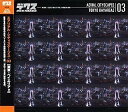 【中古】AERIAL CITYSCAPES VOL.3 TOKYO BAYAREA 2