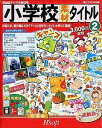 【中古】(非常に良い）小学校素材 タイトル 2【メーカー名】エイチツーソフト【メーカー型番】【ブランド名】エイチツーソフト【商品説明】 こちらの商品は中古品となっております。 画像はイメージ写真ですので 商品のコンディション・付属品の有無については入荷の度異なります。 買取時より付属していたものはお付けしておりますが付属品や消耗品に保証はございません。 商品ページ画像以外の付属品はございませんのでご了承下さいませ。 中古品のため使用に影響ない程度の使用感・経年劣化（傷、汚れなど）がある場合がございます。 また、中古品の特性上ギフトには適しておりません。 製品に関する詳細や設定方法は メーカーへ直接お問い合わせいただきますようお願い致します。 当店では初期不良に限り 商品到着から7日間は返品を受付けております。 他モールとの併売品の為 完売の際はご連絡致しますのでご了承ください。 プリンター・印刷機器のご注意点 インクは配送中のインク漏れ防止の為、付属しておりませんのでご了承下さい。 ドライバー等ソフトウェア・マニュアルはメーカーサイトより最新版のダウンロードをお願い致します。 ゲームソフトのご注意点 特典・付属品・パッケージ・プロダクトコード・ダウンロードコード等は 付属していない場合がございますので事前にお問合せ下さい。 商品名に「輸入版 / 海外版 / IMPORT 」と記載されている海外版ゲームソフトの一部は日本版のゲーム機では動作しません。 お持ちのゲーム機のバージョンをあらかじめご参照のうえ動作の有無をご確認ください。 輸入版ゲームについてはメーカーサポートの対象外です。 DVD・Blu-rayのご注意点 特典・付属品・パッケージ・プロダクトコード・ダウンロードコード等は 付属していない場合がございますので事前にお問合せ下さい。 商品名に「輸入版 / 海外版 / IMPORT 」と記載されている海外版DVD・Blu-rayにつきましては 映像方式の違いの為、一般的な国内向けプレイヤーにて再生できません。 ご覧になる際はディスクの「リージョンコード」と「映像方式※DVDのみ」に再生機器側が対応している必要があります。 パソコンでは映像方式は関係ないため、リージョンコードさえ合致していれば映像方式を気にすることなく視聴可能です。 商品名に「レンタル落ち 」と記載されている商品につきましてはディスクやジャケットに管理シール（値札・セキュリティータグ・バーコード等含みます）が貼付されています。 ディスクの再生に支障の無い程度の傷やジャケットに傷み（色褪せ・破れ・汚れ・濡れ痕等）が見られる場合がありますので予めご了承ください。 2巻セット以上のレンタル落ちDVD・Blu-rayにつきましては、複数枚収納可能なトールケースに同梱してお届け致します。 トレーディングカードのご注意点 当店での「良い」表記のトレーディングカードはプレイ用でございます。 中古買取り品の為、細かなキズ・白欠け・多少の使用感がございますのでご了承下さいませ。 再録などで型番が違う場合がございます。 違った場合でも事前連絡等は致しておりませんので、型番を気にされる方はご遠慮ください。 ご注文からお届けまで 1、ご注文⇒ご注文は24時間受け付けております。 2、注文確認⇒ご注文後、当店から注文確認メールを送信します。 3、お届けまで3-10営業日程度とお考え下さい。 　※海外在庫品の場合は3週間程度かかる場合がございます。 4、入金確認⇒前払い決済をご選択の場合、ご入金確認後、配送手配を致します。 5、出荷⇒配送準備が整い次第、出荷致します。発送後に出荷完了メールにてご連絡致します。 　※離島、北海道、九州、沖縄は遅れる場合がございます。予めご了承下さい。 当店ではすり替え防止のため、シリアルナンバーを控えております。 万が一、違法行為が発覚した場合は然るべき対応を行わせていただきます。 お客様都合によるご注文後のキャンセル・返品はお受けしておりませんのでご了承下さい。 電話対応は行っておりませんので、ご質問等はメッセージまたはメールにてお願い致します。