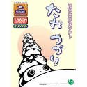 【中古】たれ つづり【メーカー名】インターチャネル・ホロン【メーカー型番】【ブランド名】インターチャネル・ホロン【商品説明】 こちらの商品は中古品となっております。 画像はイメージ写真ですので 商品のコンディション・付属品の有無については入荷の度異なります。 買取時より付属していたものはお付けしておりますが付属品や消耗品に保証はございません。 商品ページ画像以外の付属品はございませんのでご了承下さいませ。 中古品のため使用に影響ない程度の使用感・経年劣化（傷、汚れなど）がある場合がございます。 また、中古品の特性上ギフトには適しておりません。 製品に関する詳細や設定方法は メーカーへ直接お問い合わせいただきますようお願い致します。 当店では初期不良に限り 商品到着から7日間は返品を受付けております。 他モールとの併売品の為 完売の際はご連絡致しますのでご了承ください。 プリンター・印刷機器のご注意点 インクは配送中のインク漏れ防止の為、付属しておりませんのでご了承下さい。 ドライバー等ソフトウェア・マニュアルはメーカーサイトより最新版のダウンロードをお願い致します。 ゲームソフトのご注意点 特典・付属品・パッケージ・プロダクトコード・ダウンロードコード等は 付属していない場合がございますので事前にお問合せ下さい。 商品名に「輸入版 / 海外版 / IMPORT 」と記載されている海外版ゲームソフトの一部は日本版のゲーム機では動作しません。 お持ちのゲーム機のバージョンをあらかじめご参照のうえ動作の有無をご確認ください。 輸入版ゲームについてはメーカーサポートの対象外です。 DVD・Blu-rayのご注意点 特典・付属品・パッケージ・プロダクトコード・ダウンロードコード等は 付属していない場合がございますので事前にお問合せ下さい。 商品名に「輸入版 / 海外版 / IMPORT 」と記載されている海外版DVD・Blu-rayにつきましては 映像方式の違いの為、一般的な国内向けプレイヤーにて再生できません。 ご覧になる際はディスクの「リージョンコード」と「映像方式※DVDのみ」に再生機器側が対応している必要があります。 パソコンでは映像方式は関係ないため、リージョンコードさえ合致していれば映像方式を気にすることなく視聴可能です。 商品名に「レンタル落ち 」と記載されている商品につきましてはディスクやジャケットに管理シール（値札・セキュリティータグ・バーコード等含みます）が貼付されています。 ディスクの再生に支障の無い程度の傷やジャケットに傷み（色褪せ・破れ・汚れ・濡れ痕等）が見られる場合がありますので予めご了承ください。 2巻セット以上のレンタル落ちDVD・Blu-rayにつきましては、複数枚収納可能なトールケースに同梱してお届け致します。 トレーディングカードのご注意点 当店での「良い」表記のトレーディングカードはプレイ用でございます。 中古買取り品の為、細かなキズ・白欠け・多少の使用感がございますのでご了承下さいませ。 再録などで型番が違う場合がございます。 違った場合でも事前連絡等は致しておりませんので、型番を気にされる方はご遠慮ください。 ご注文からお届けまで 1、ご注文⇒ご注文は24時間受け付けております。 2、注文確認⇒ご注文後、当店から注文確認メールを送信します。 3、お届けまで3-10営業日程度とお考え下さい。 　※海外在庫品の場合は3週間程度かかる場合がございます。 4、入金確認⇒前払い決済をご選択の場合、ご入金確認後、配送手配を致します。 5、出荷⇒配送準備が整い次第、出荷致します。発送後に出荷完了メールにてご連絡致します。 　※離島、北海道、九州、沖縄は遅れる場合がございます。予めご了承下さい。 当店ではすり替え防止のため、シリアルナンバーを控えております。 万が一、違法行為が発覚した場合は然るべき対応を行わせていただきます。 お客様都合によるご注文後のキャンセル・返品はお受けしておりませんのでご了承下さい。 電話対応は行っておりませんので、ご質問等はメッセージまたはメールにてお願い致します。