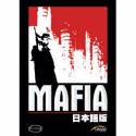 Music - 【中古】Mafia 日本語版