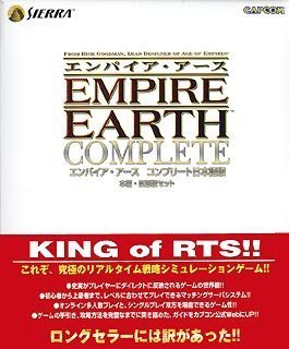 【中古】エンパイア・アース コンプリート 日本語版