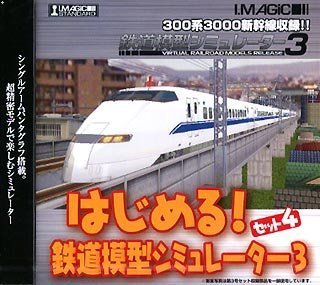 【中古】はじめる!鉄道模型シミュレーター 3 セット 4【メーカー名】アイマジック【メーカー型番】【ブランド名】アイマジック【商品説明】 こちらの商品は中古品となっております。 画像はイメージ写真ですので 商品のコンディション・付属品の有無については入荷の度異なります。 買取時より付属していたものはお付けしておりますが付属品や消耗品に保証はございません。 商品ページ画像以外の付属品はございませんのでご了承下さいませ。 中古品のため使用に影響ない程度の使用感・経年劣化（傷、汚れなど）がある場合がございます。 また、中古品の特性上ギフトには適しておりません。 製品に関する詳細や設定方法は メーカーへ直接お問い合わせいただきますようお願い致します。 当店では初期不良に限り 商品到着から7日間は返品を受付けております。 他モールとの併売品の為 完売の際はご連絡致しますのでご了承ください。 プリンター・印刷機器のご注意点 インクは配送中のインク漏れ防止の為、付属しておりませんのでご了承下さい。 ドライバー等ソフトウェア・マニュアルはメーカーサイトより最新版のダウンロードをお願い致します。 ゲームソフトのご注意点 特典・付属品・パッケージ・プロダクトコード・ダウンロードコード等は 付属していない場合がございますので事前にお問合せ下さい。 商品名に「輸入版 / 海外版 / IMPORT 」と記載されている海外版ゲームソフトの一部は日本版のゲーム機では動作しません。 お持ちのゲーム機のバージョンをあらかじめご参照のうえ動作の有無をご確認ください。 輸入版ゲームについてはメーカーサポートの対象外です。 DVD・Blu-rayのご注意点 特典・付属品・パッケージ・プロダクトコード・ダウンロードコード等は 付属していない場合がございますので事前にお問合せ下さい。 商品名に「輸入版 / 海外版 / IMPORT 」と記載されている海外版DVD・Blu-rayにつきましては 映像方式の違いの為、一般的な国内向けプレイヤーにて再生できません。 ご覧になる際はディスクの「リージョンコード」と「映像方式※DVDのみ」に再生機器側が対応している必要があります。 パソコンでは映像方式は関係ないため、リージョンコードさえ合致していれば映像方式を気にすることなく視聴可能です。 商品名に「レンタル落ち 」と記載されている商品につきましてはディスクやジャケットに管理シール（値札・セキュリティータグ・バーコード等含みます）が貼付されています。 ディスクの再生に支障の無い程度の傷やジャケットに傷み（色褪せ・破れ・汚れ・濡れ痕等）が見られる場合がありますので予めご了承ください。 2巻セット以上のレンタル落ちDVD・Blu-rayにつきましては、複数枚収納可能なトールケースに同梱してお届け致します。 トレーディングカードのご注意点 当店での「良い」表記のトレーディングカードはプレイ用でございます。 中古買取り品の為、細かなキズ・白欠け・多少の使用感がございますのでご了承下さいませ。 再録などで型番が違う場合がございます。 違った場合でも事前連絡等は致しておりませんので、型番を気にされる方はご遠慮ください。 ご注文からお届けまで 1、ご注文⇒ご注文は24時間受け付けております。 2、注文確認⇒ご注文後、当店から注文確認メールを送信します。 3、お届けまで3-10営業日程度とお考え下さい。 　※海外在庫品の場合は3週間程度かかる場合がございます。 4、入金確認⇒前払い決済をご選択の場合、ご入金確認後、配送手配を致します。 5、出荷⇒配送準備が整い次第、出荷致します。発送後に出荷完了メールにてご連絡致します。 　※離島、北海道、九州、沖縄は遅れる場合がございます。予めご了承下さい。 当店ではすり替え防止のため、シリアルナンバーを控えております。 万が一、違法行為が発覚した場合は然るべき対応を行わせていただきます。 お客様都合によるご注文後のキャンセル・返品はお受けしておりませんのでご了承下さい。 電話対応は行っておりませんので、ご質問等はメッセージまたはメールにてお願い致します。