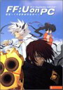【中古】FF:U〜FINAL FANTASY:UNLIMITED〜迷宮 くろきゆめのきおく