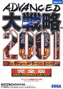 【中古】アドバンスド大戦略 2001 完全版【メーカー名】セガ【メーカー型番】【ブランド名】セガ【商品説明】 こちらの商品は中古品となっております。 画像はイメージ写真ですので 商品のコンディション・付属品の有無については入荷の度異なります。 買取時より付属していたものはお付けしておりますが付属品や消耗品に保証はございません。 商品ページ画像以外の付属品はございませんのでご了承下さいませ。 中古品のため使用に影響ない程度の使用感・経年劣化（傷、汚れなど）がある場合がございます。 また、中古品の特性上ギフトには適しておりません。 製品に関する詳細や設定方法は メーカーへ直接お問い合わせいただきますようお願い致します。 当店では初期不良に限り 商品到着から7日間は返品を受付けております。 他モールとの併売品の為 完売の際はご連絡致しますのでご了承ください。 プリンター・印刷機器のご注意点 インクは配送中のインク漏れ防止の為、付属しておりませんのでご了承下さい。 ドライバー等ソフトウェア・マニュアルはメーカーサイトより最新版のダウンロードをお願い致します。 ゲームソフトのご注意点 特典・付属品・パッケージ・プロダクトコード・ダウンロードコード等は 付属していない場合がございますので事前にお問合せ下さい。 商品名に「輸入版 / 海外版 / IMPORT 」と記載されている海外版ゲームソフトの一部は日本版のゲーム機では動作しません。 お持ちのゲーム機のバージョンをあらかじめご参照のうえ動作の有無をご確認ください。 輸入版ゲームについてはメーカーサポートの対象外です。 DVD・Blu-rayのご注意点 特典・付属品・パッケージ・プロダクトコード・ダウンロードコード等は 付属していない場合がございますので事前にお問合せ下さい。 商品名に「輸入版 / 海外版 / IMPORT 」と記載されている海外版DVD・Blu-rayにつきましては 映像方式の違いの為、一般的な国内向けプレイヤーにて再生できません。 ご覧になる際はディスクの「リージョンコード」と「映像方式※DVDのみ」に再生機器側が対応している必要があります。 パソコンでは映像方式は関係ないため、リージョンコードさえ合致していれば映像方式を気にすることなく視聴可能です。 商品名に「レンタル落ち 」と記載されている商品につきましてはディスクやジャケットに管理シール（値札・セキュリティータグ・バーコード等含みます）が貼付されています。 ディスクの再生に支障の無い程度の傷やジャケットに傷み（色褪せ・破れ・汚れ・濡れ痕等）が見られる場合がありますので予めご了承ください。 2巻セット以上のレンタル落ちDVD・Blu-rayにつきましては、複数枚収納可能なトールケースに同梱してお届け致します。 トレーディングカードのご注意点 当店での「良い」表記のトレーディングカードはプレイ用でございます。 中古買取り品の為、細かなキズ・白欠け・多少の使用感がございますのでご了承下さいませ。 再録などで型番が違う場合がございます。 違った場合でも事前連絡等は致しておりませんので、型番を気にされる方はご遠慮ください。 ご注文からお届けまで 1、ご注文⇒ご注文は24時間受け付けております。 2、注文確認⇒ご注文後、当店から注文確認メールを送信します。 3、お届けまで3-10営業日程度とお考え下さい。 　※海外在庫品の場合は3週間程度かかる場合がございます。 4、入金確認⇒前払い決済をご選択の場合、ご入金確認後、配送手配を致します。 5、出荷⇒配送準備が整い次第、出荷致します。発送後に出荷完了メールにてご連絡致します。 　※離島、北海道、九州、沖縄は遅れる場合がございます。予めご了承下さい。 当店ではすり替え防止のため、シリアルナンバーを控えております。 万が一、違法行為が発覚した場合は然るべき対応を行わせていただきます。 お客様都合によるご注文後のキャンセル・返品はお受けしておりませんのでご了承下さい。 電話対応は行っておりませんので、ご質問等はメッセージまたはメールにてお願い致します。