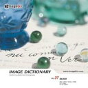 【中古】「非常に良い」イメージ ディクショナリー Vol.37 ガラス製品