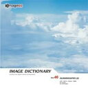 【中古】イメージ ディクショナリー Vol.46 雲(2)