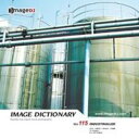 【中古】(非常に良い)イメージ ディクショナリー Vol.115 工業化